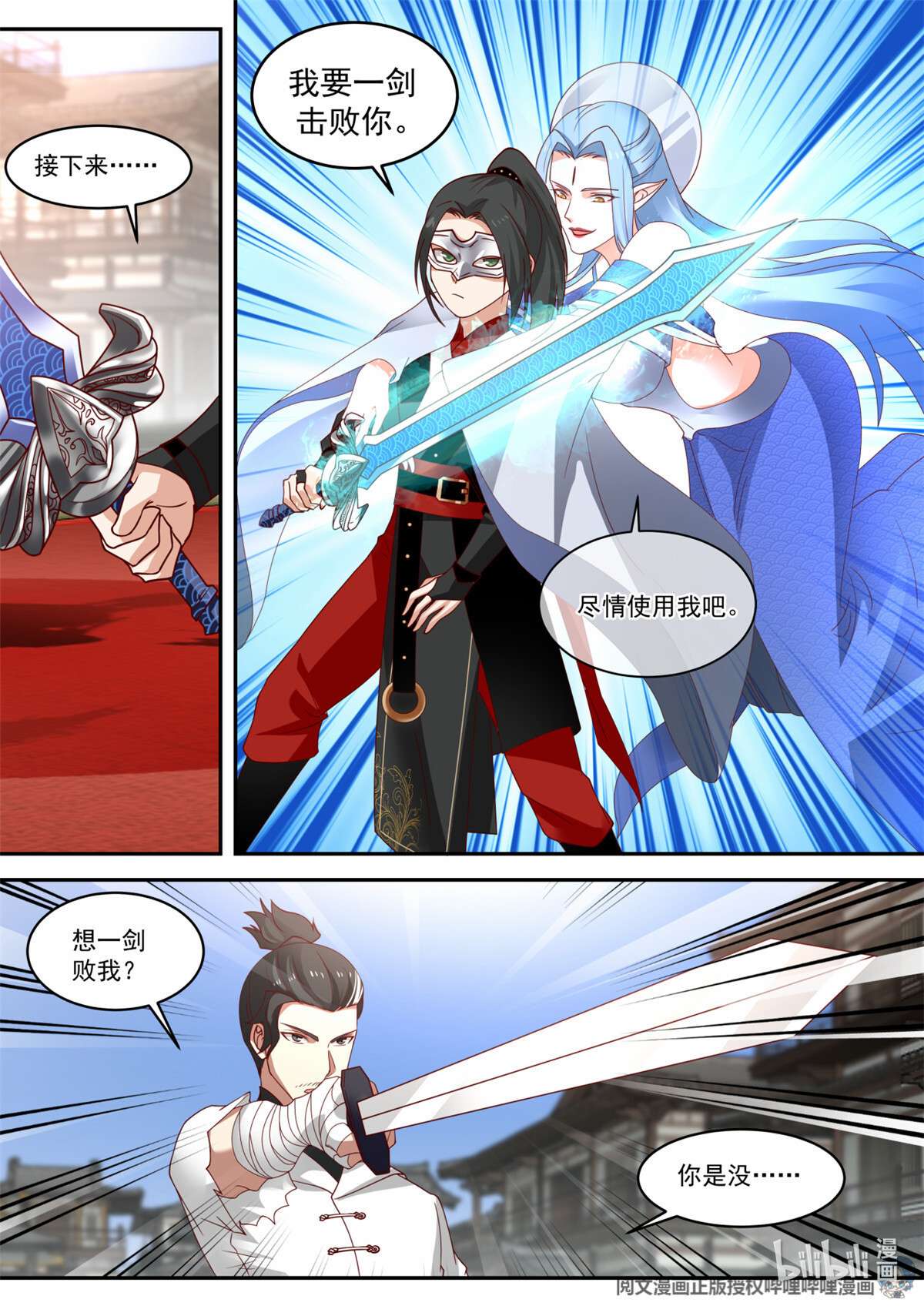 我有无数神剑024 024