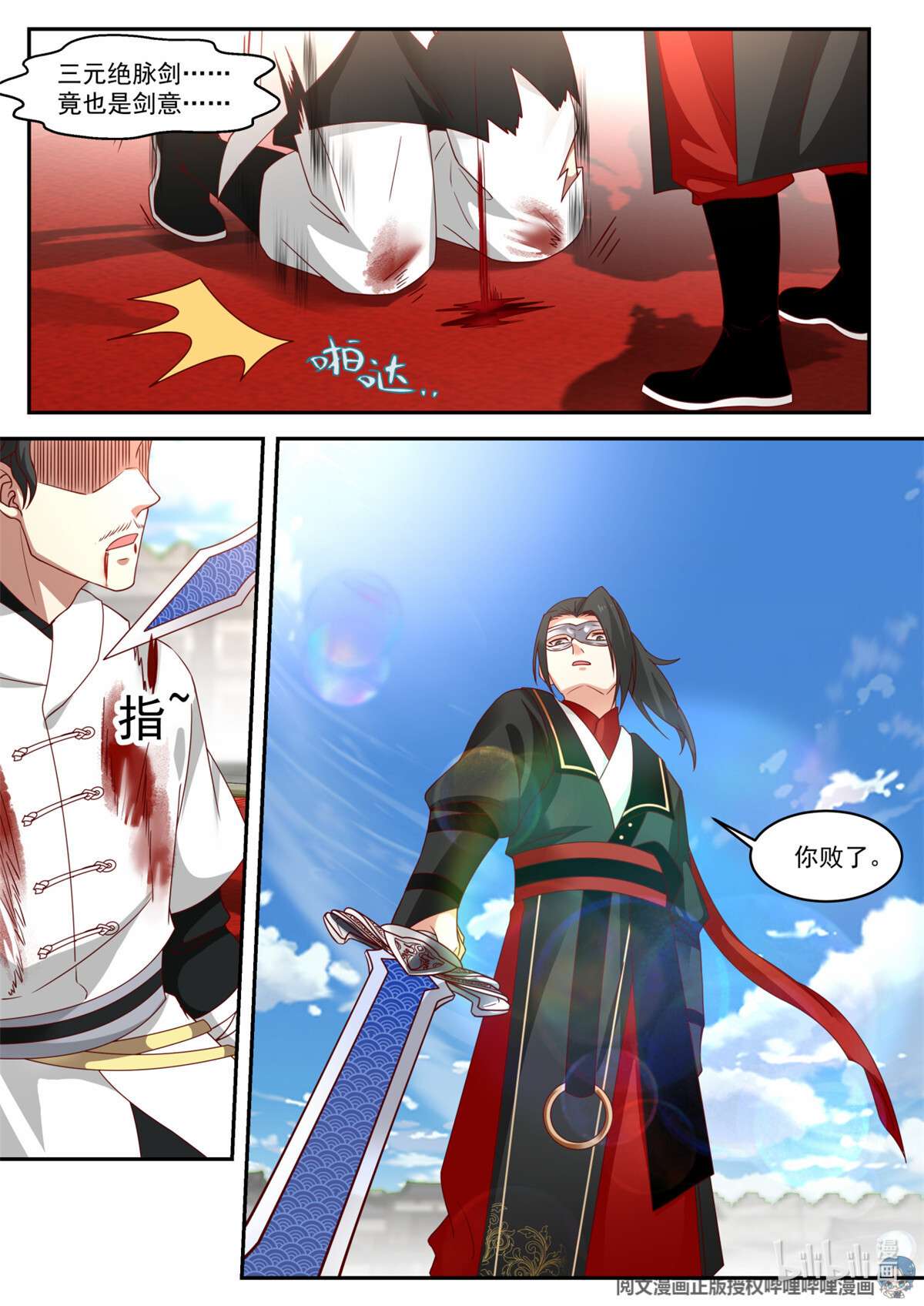 我有无数神剑024 024