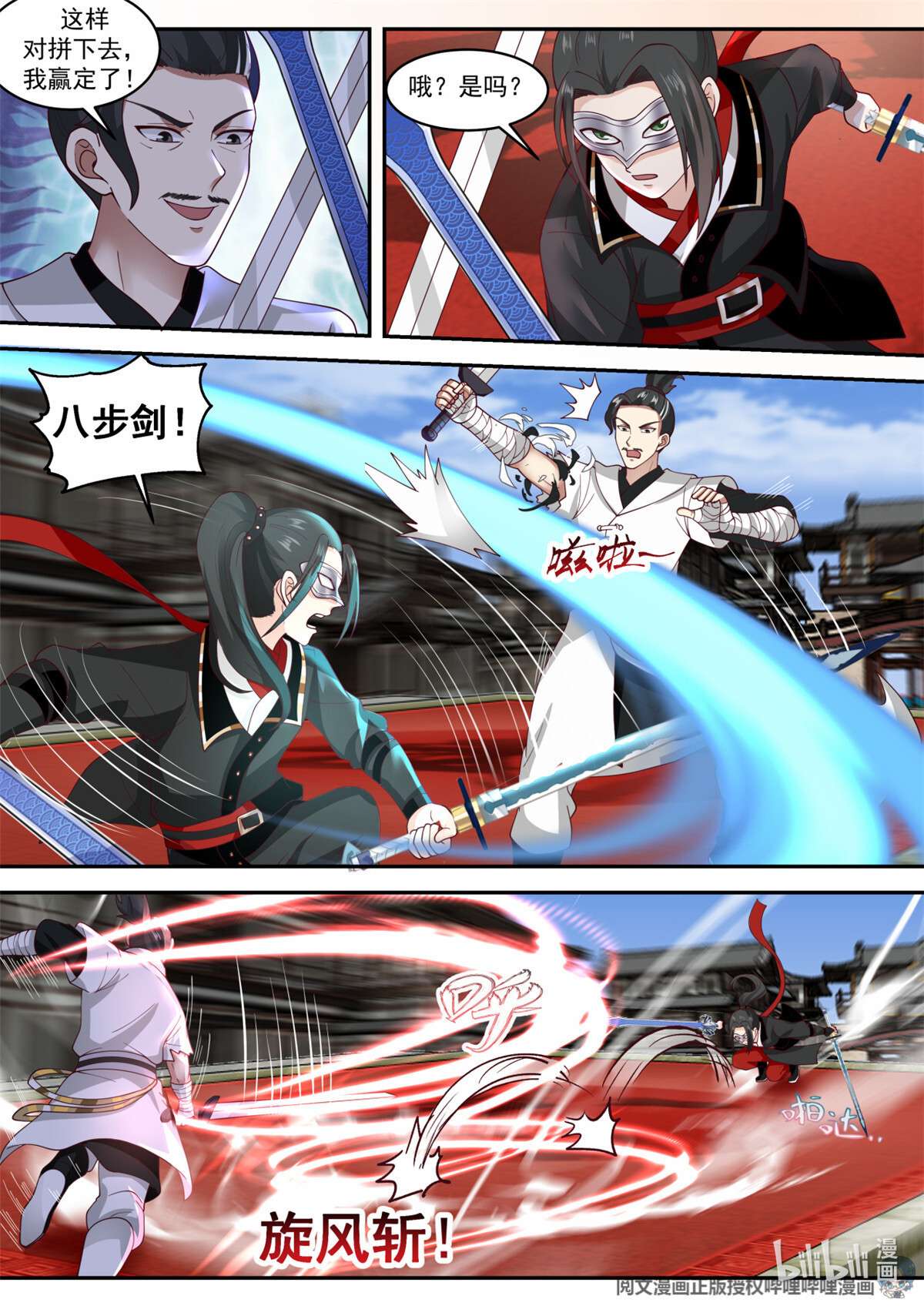 我有无数神剑024 024