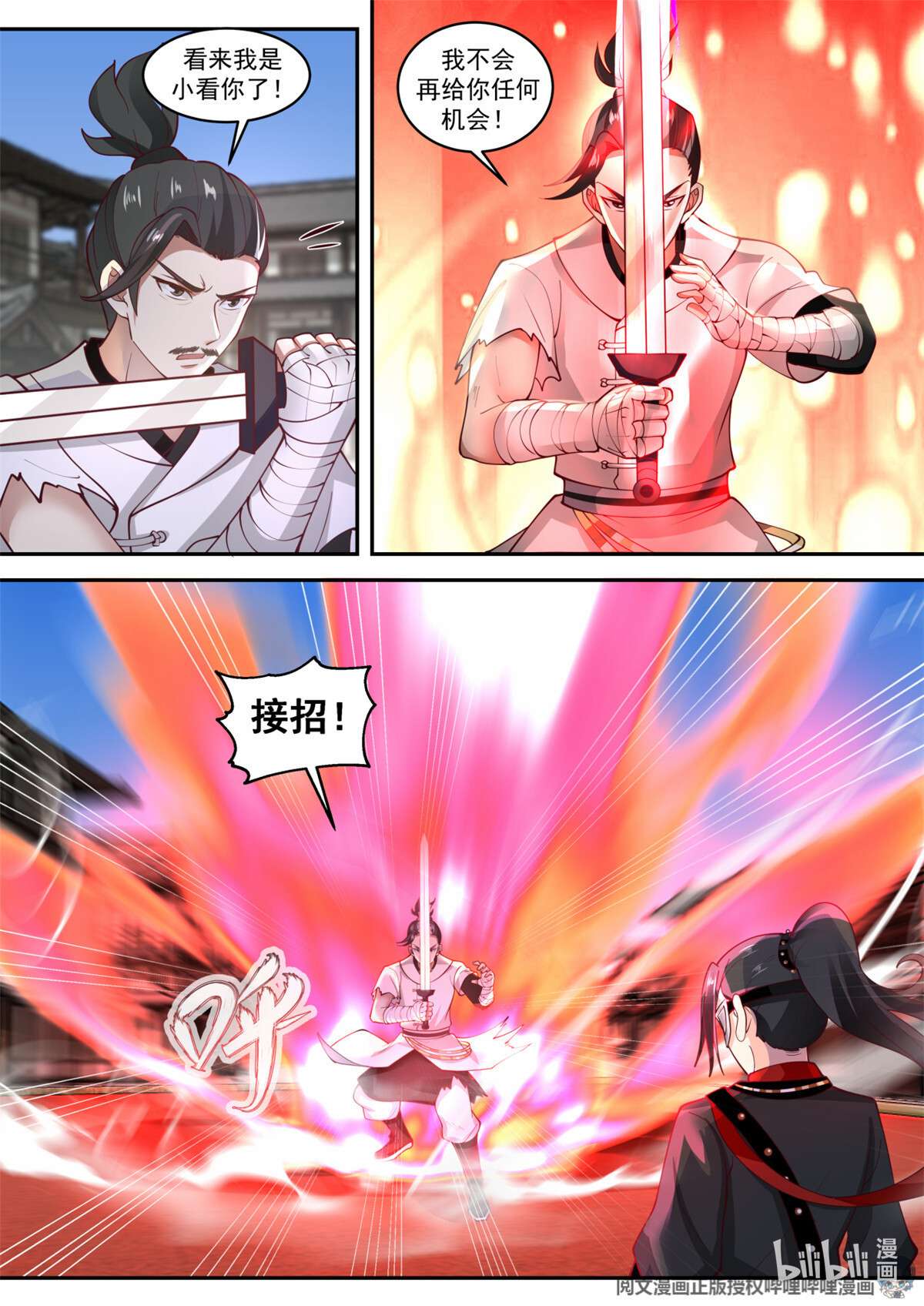 我有无数神剑024 024