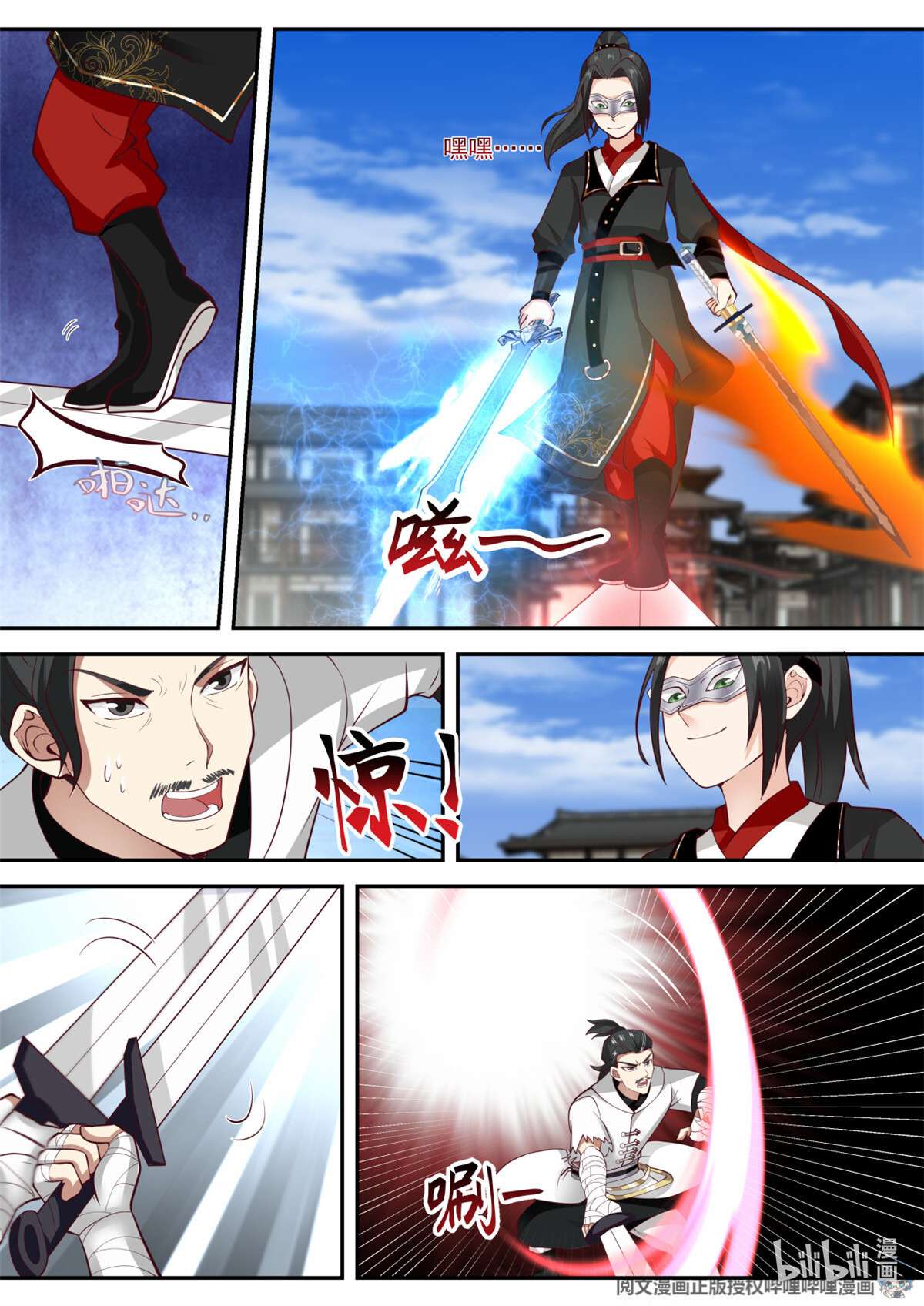 我有无数神剑024 024
