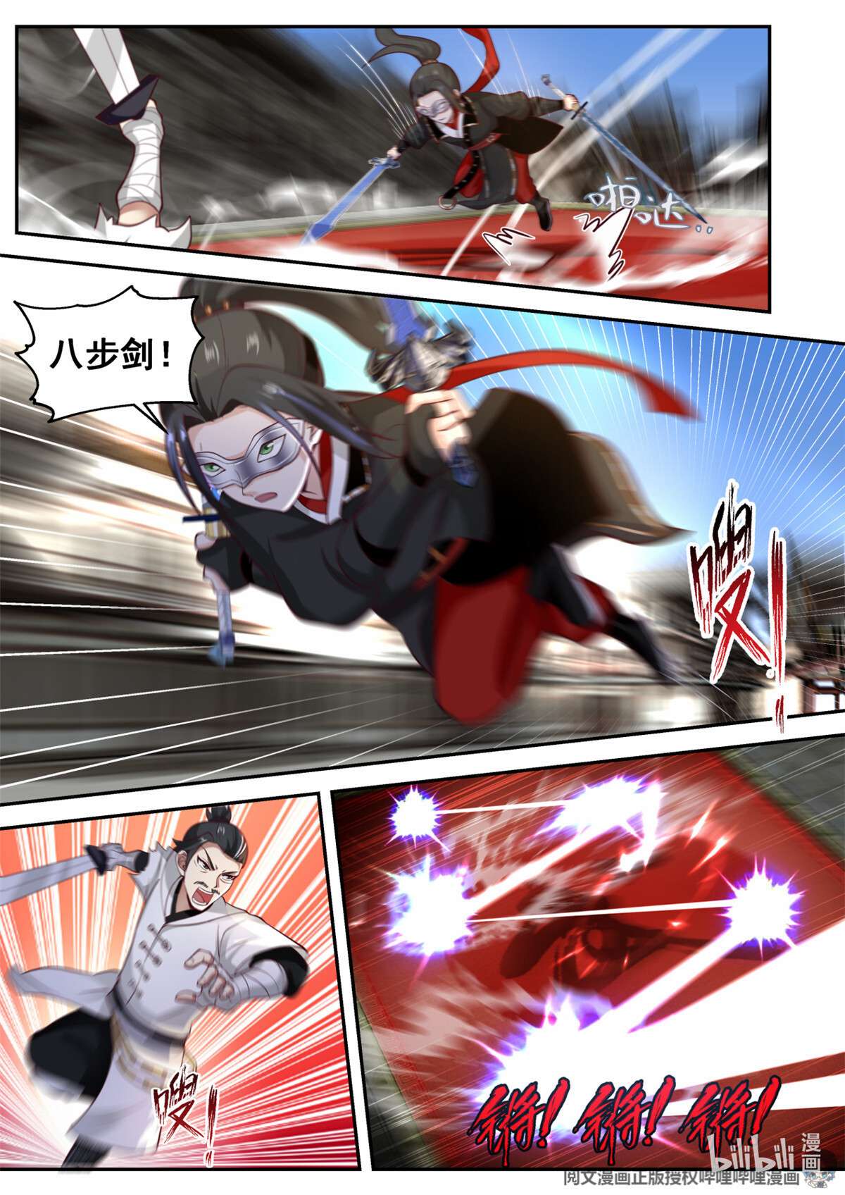 我有无数神剑024 024