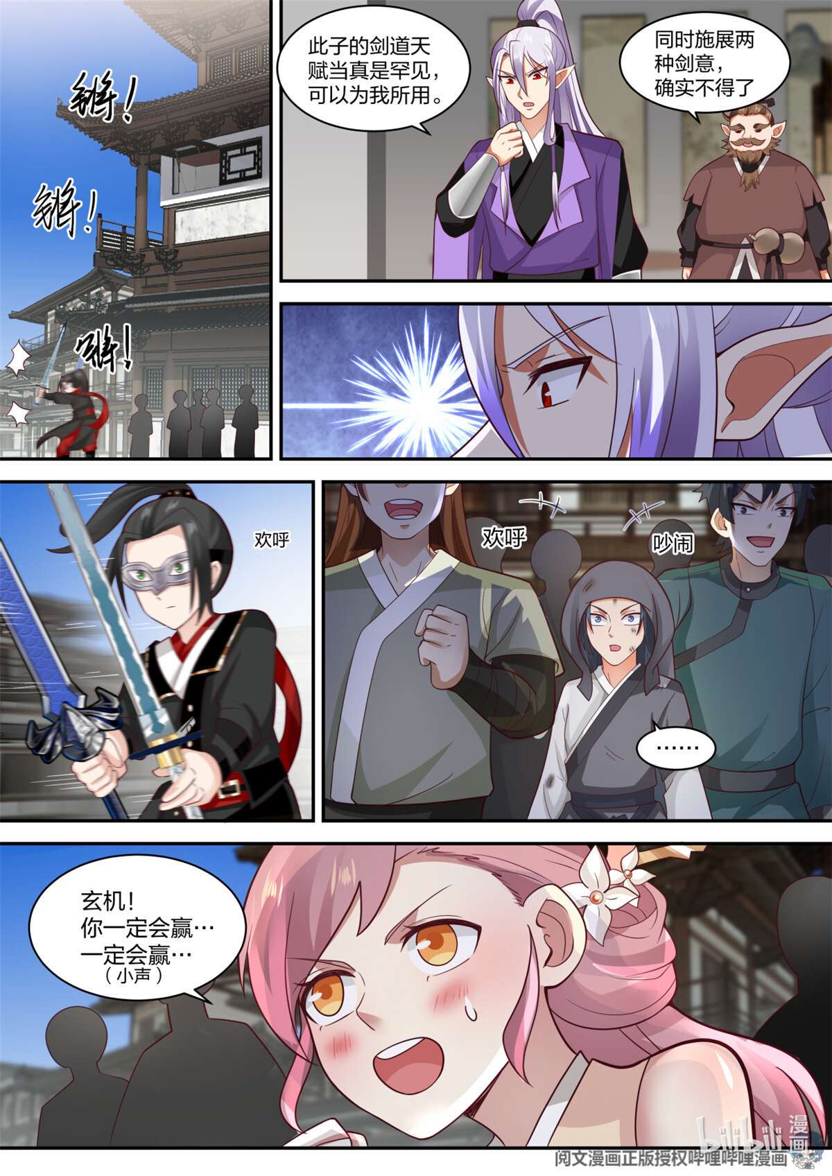 我有无数神剑024 024