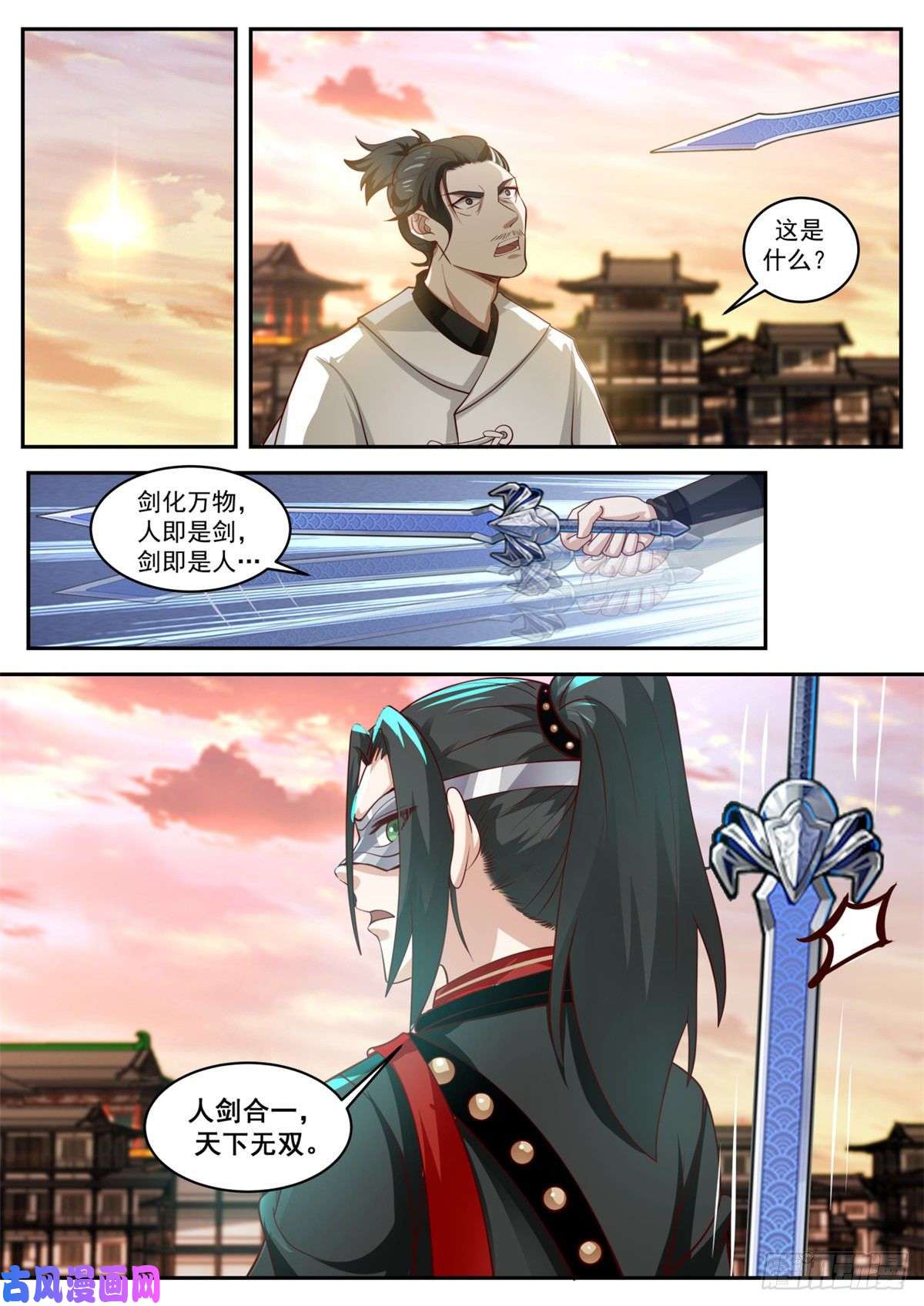 我有无数神剑25