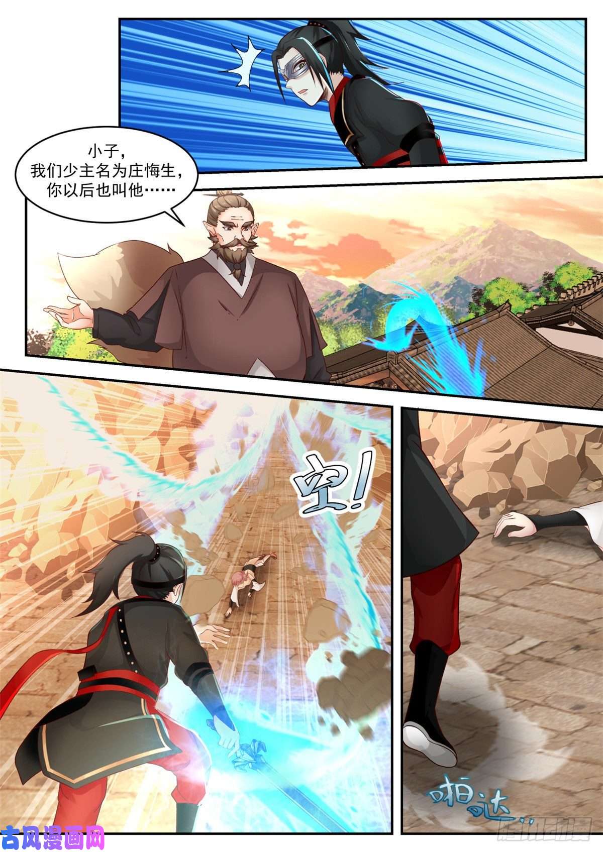 我有无数神剑25