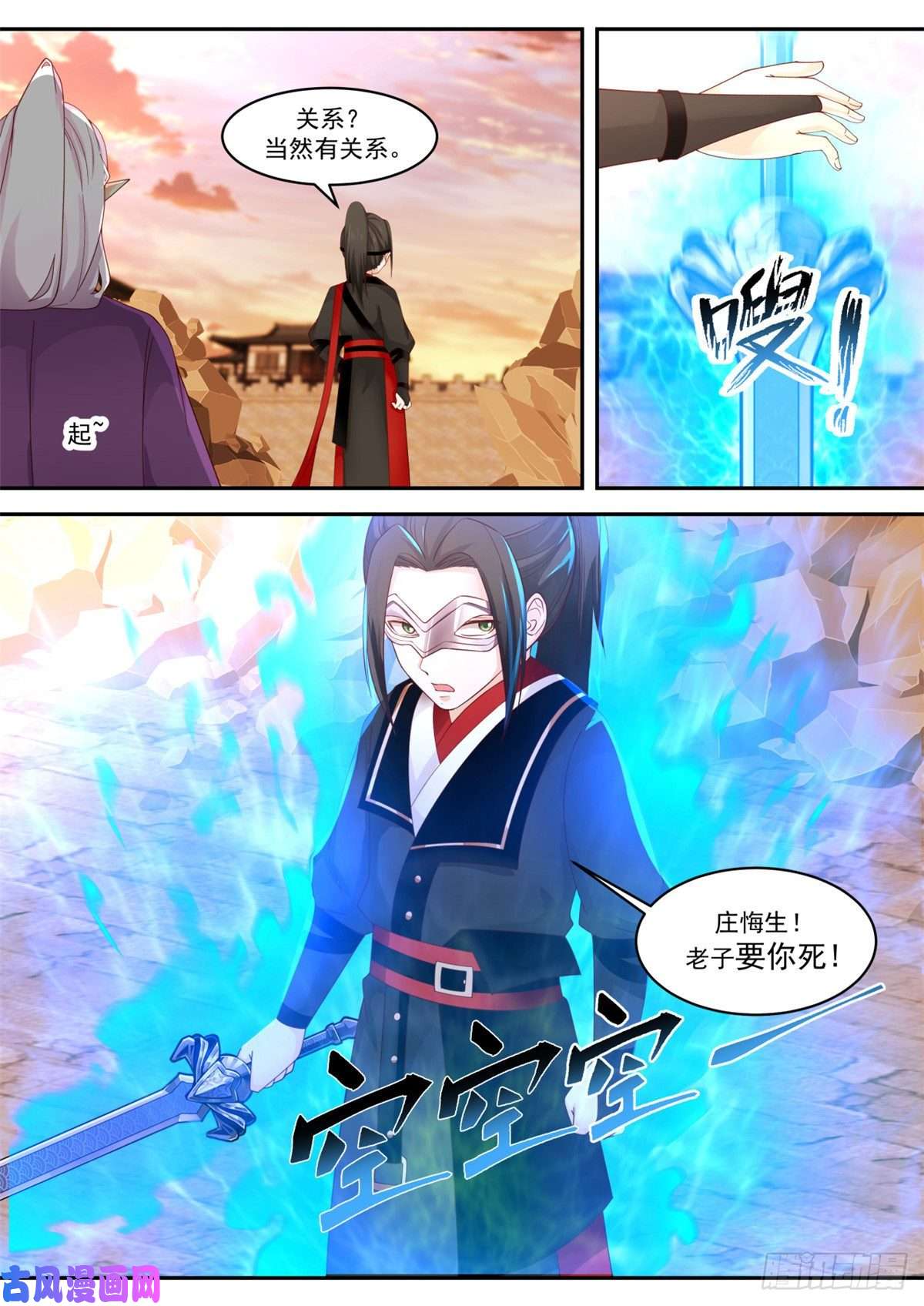 我有无数神剑25