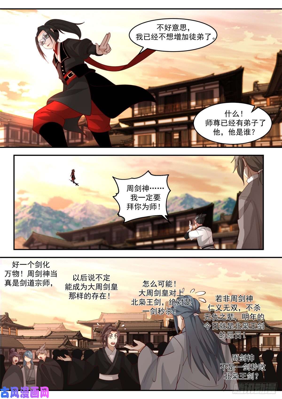 我有无数神剑25