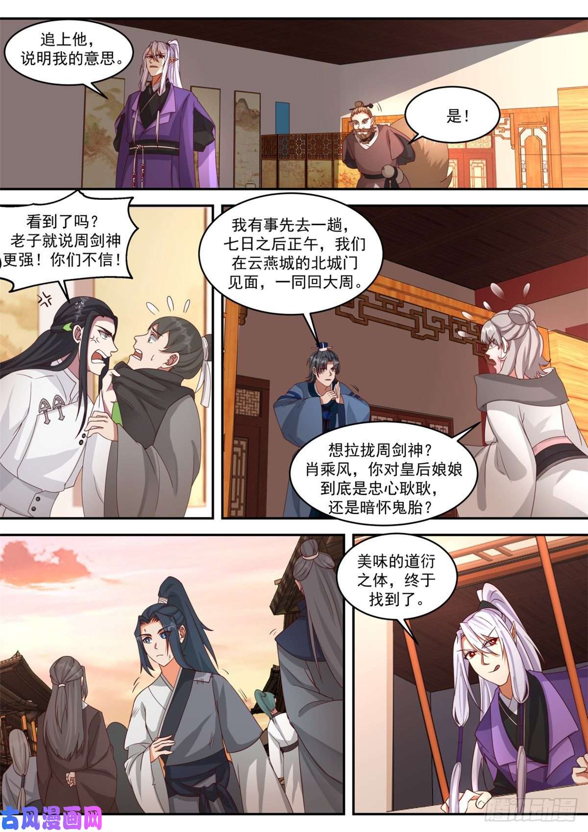 我有无数神剑25