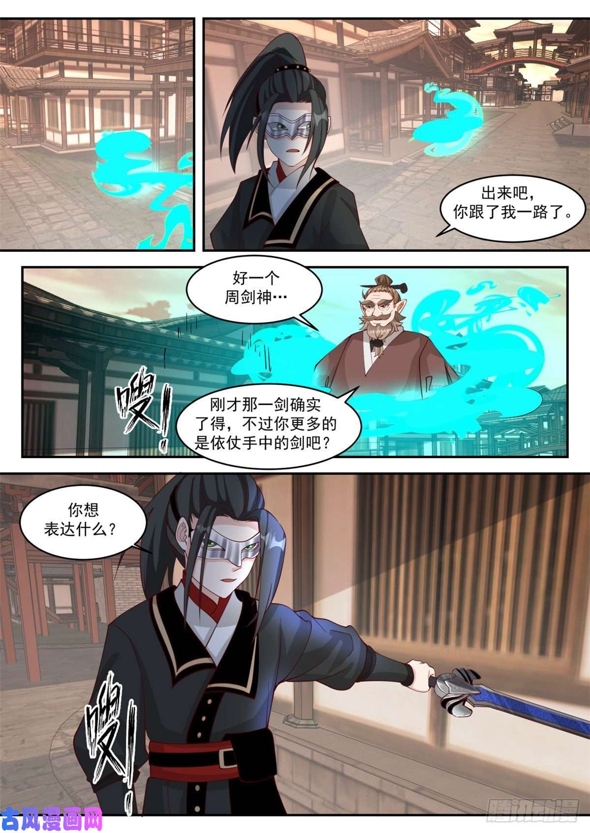 我有无数神剑25