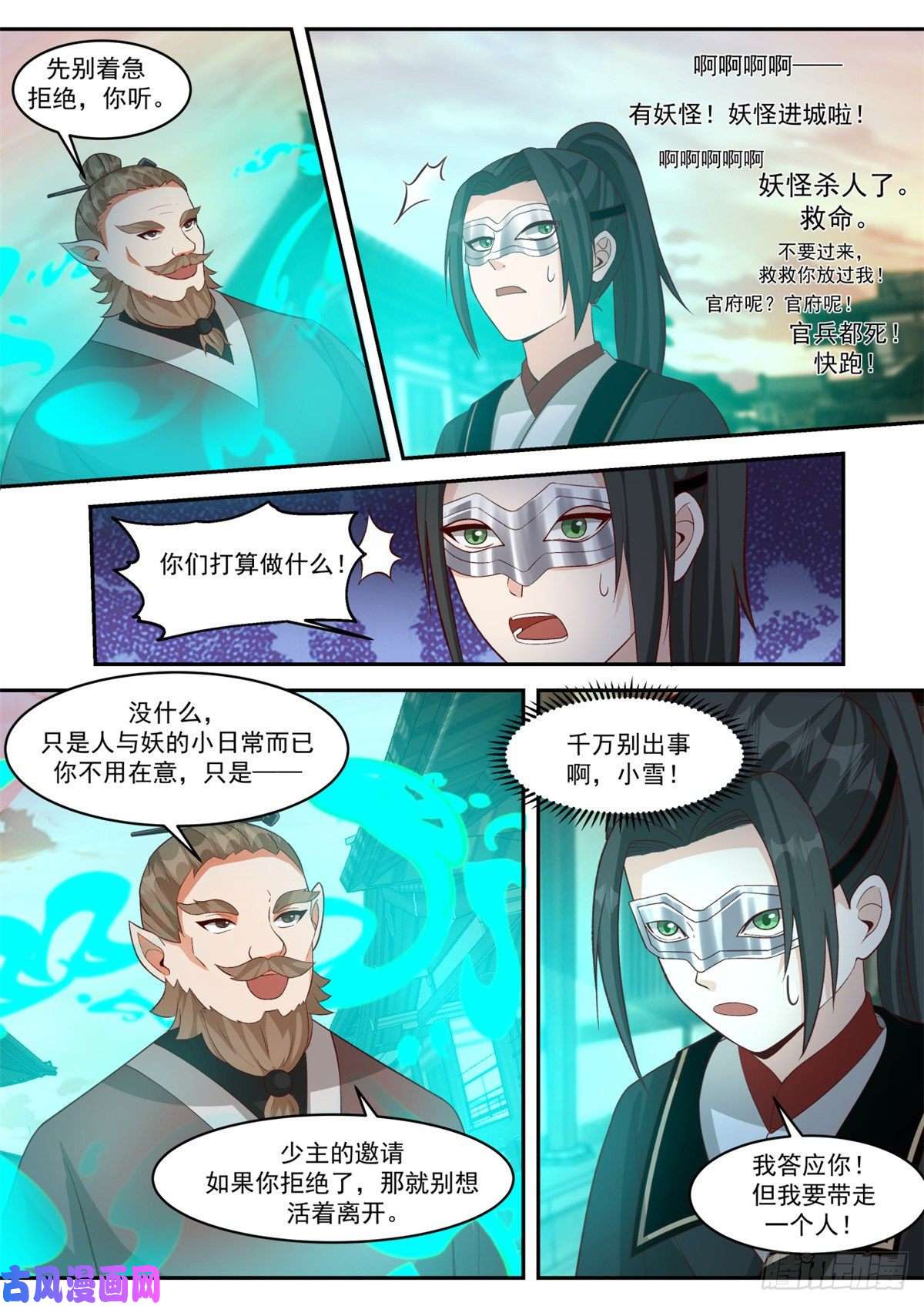 我有无数神剑25