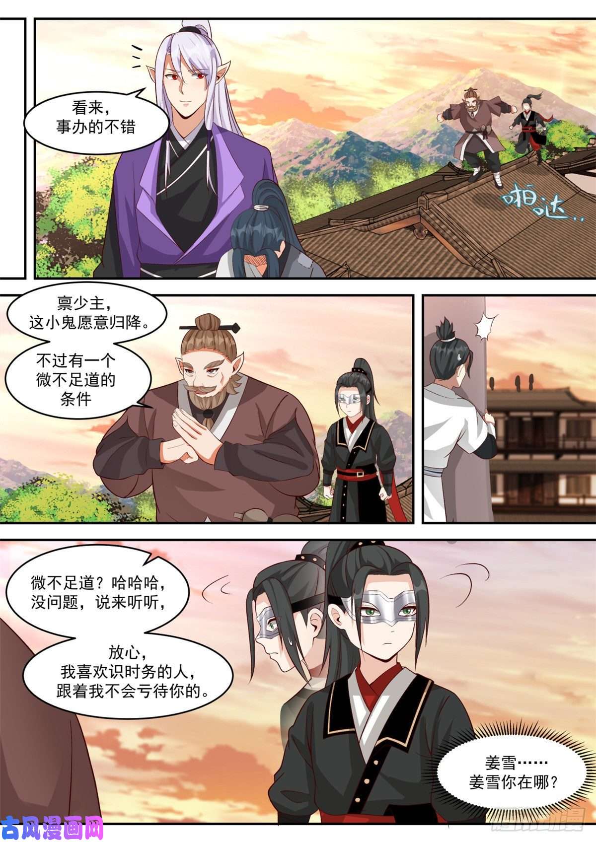 我有无数神剑25