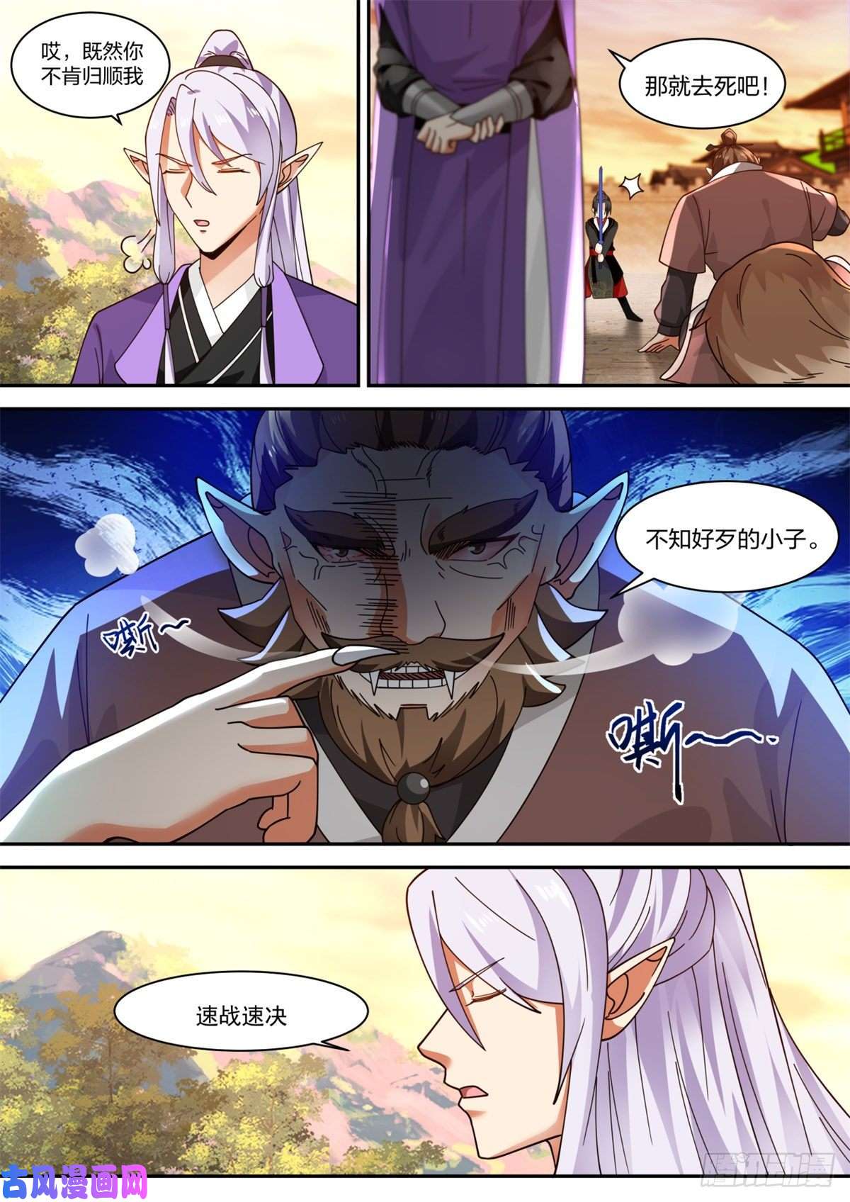 我有无数神剑26