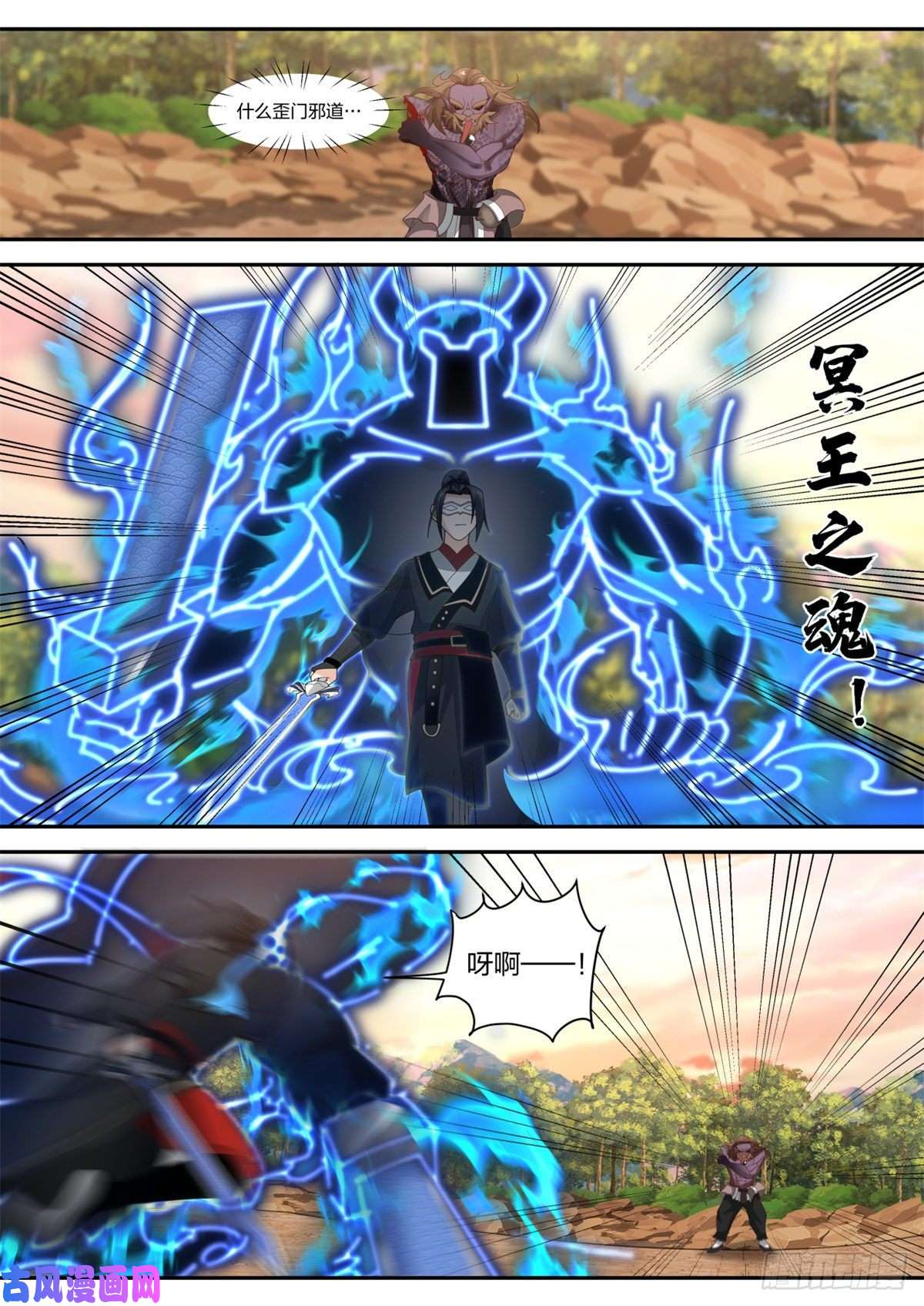 我有无数神剑26