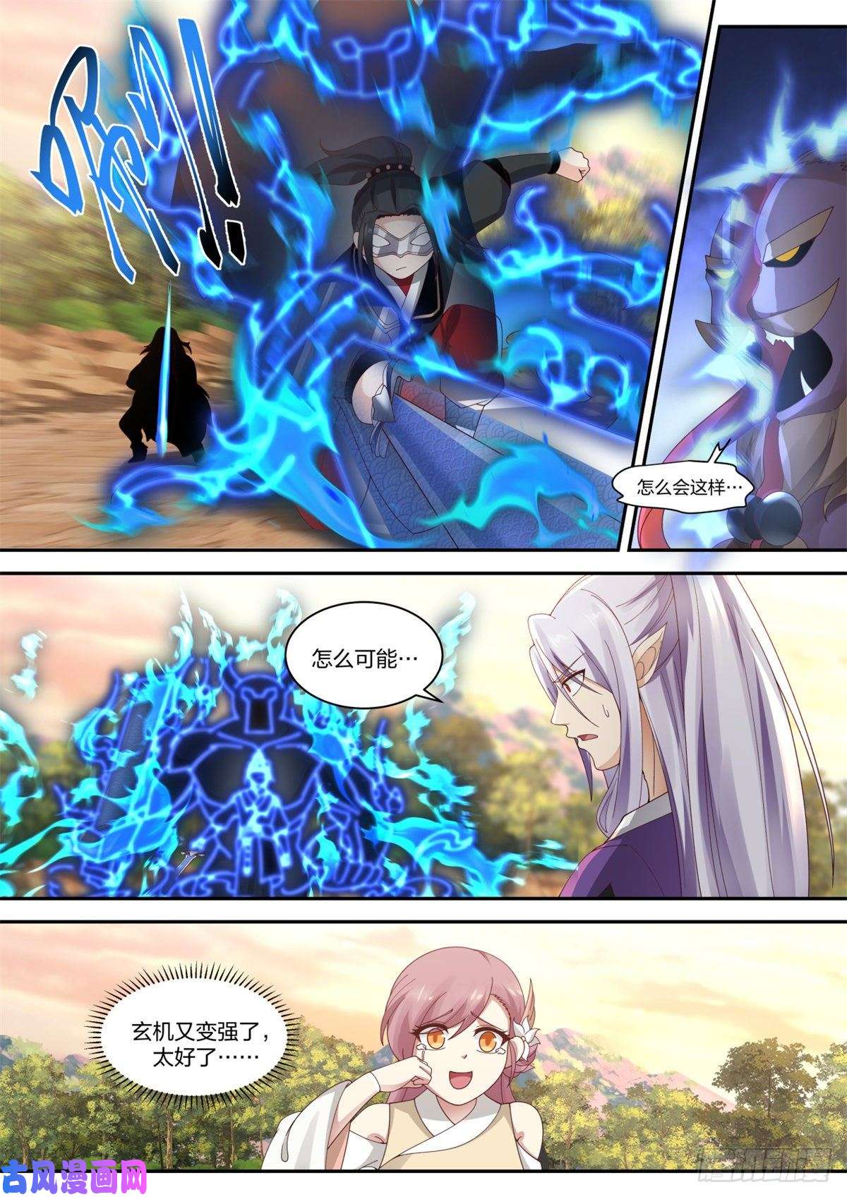 我有无数神剑26