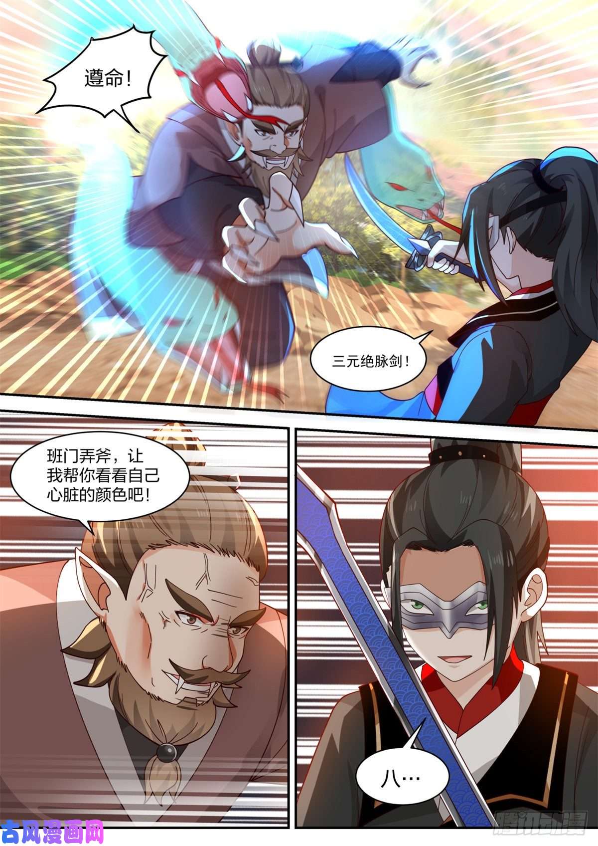 我有无数神剑26