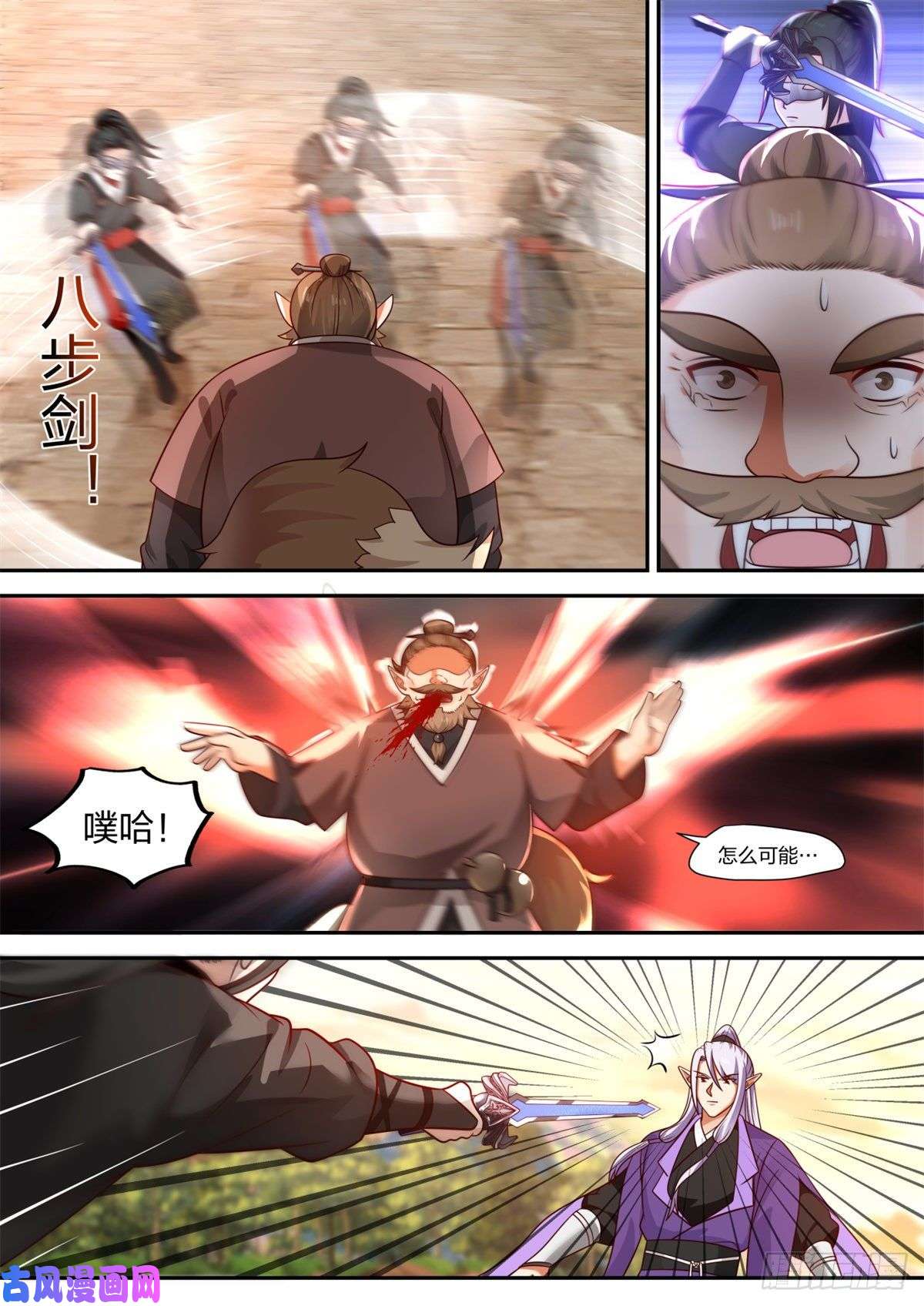 我有无数神剑26