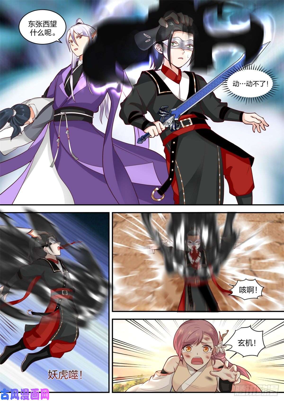 我有无数神剑26