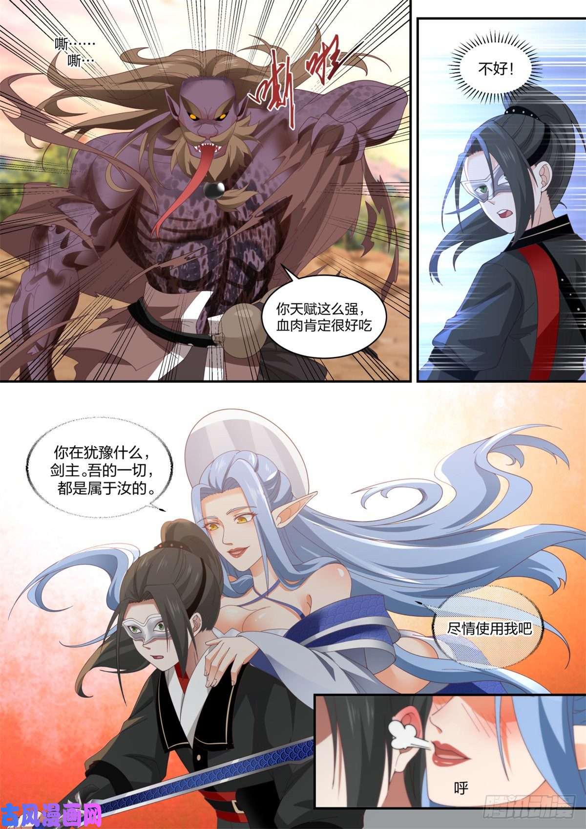 我有无数神剑26