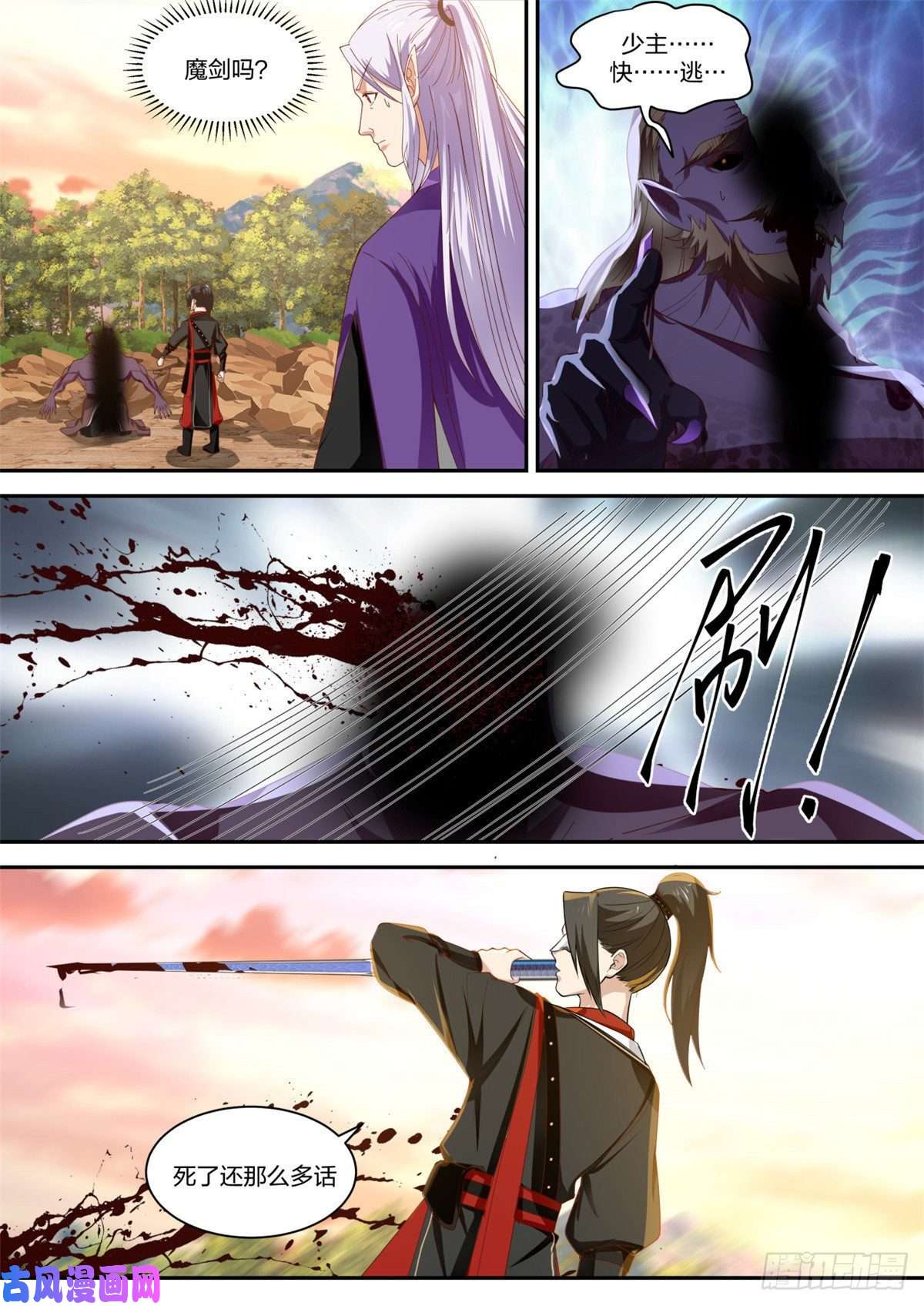 我有无数神剑27