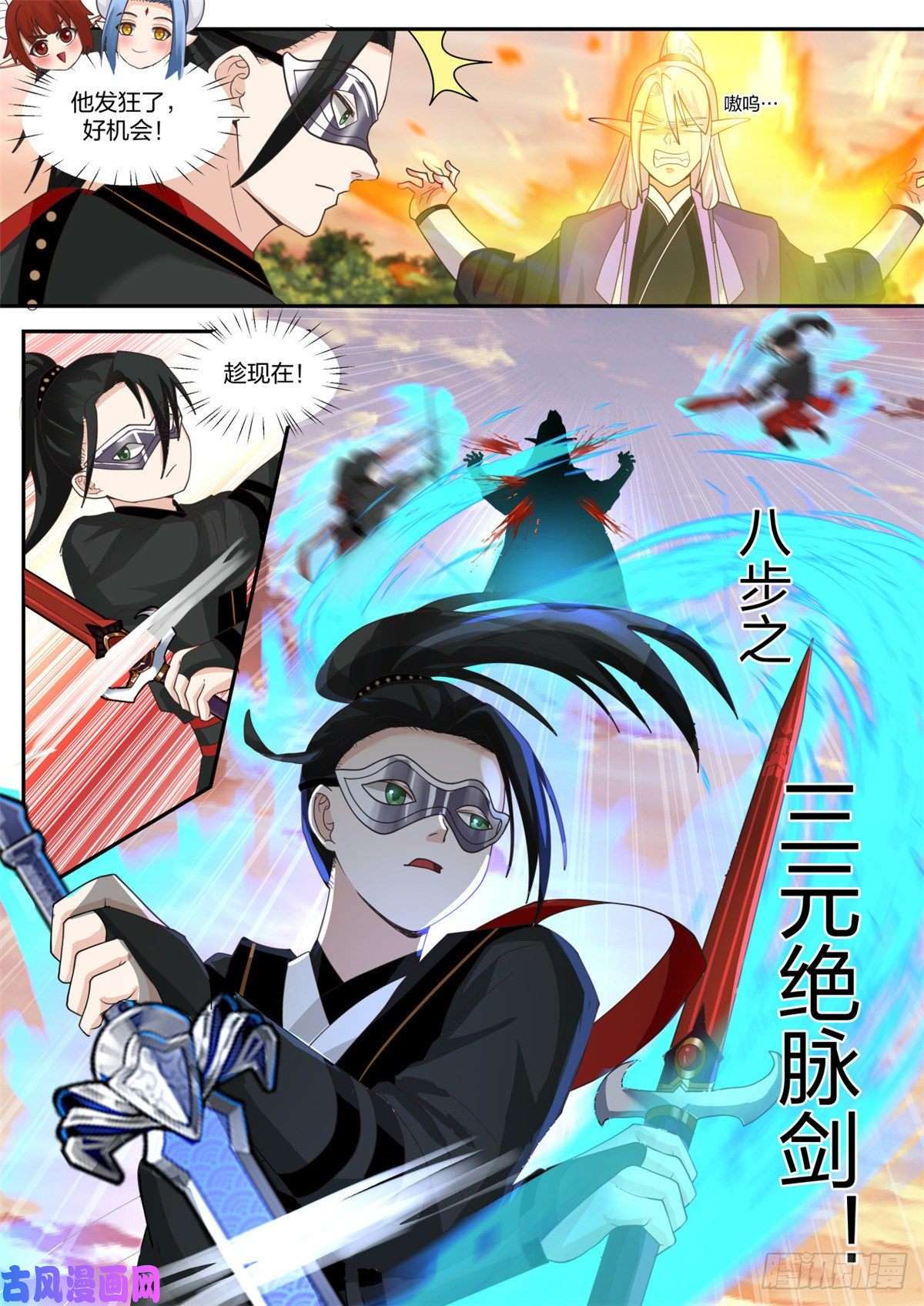 我有无数神剑27