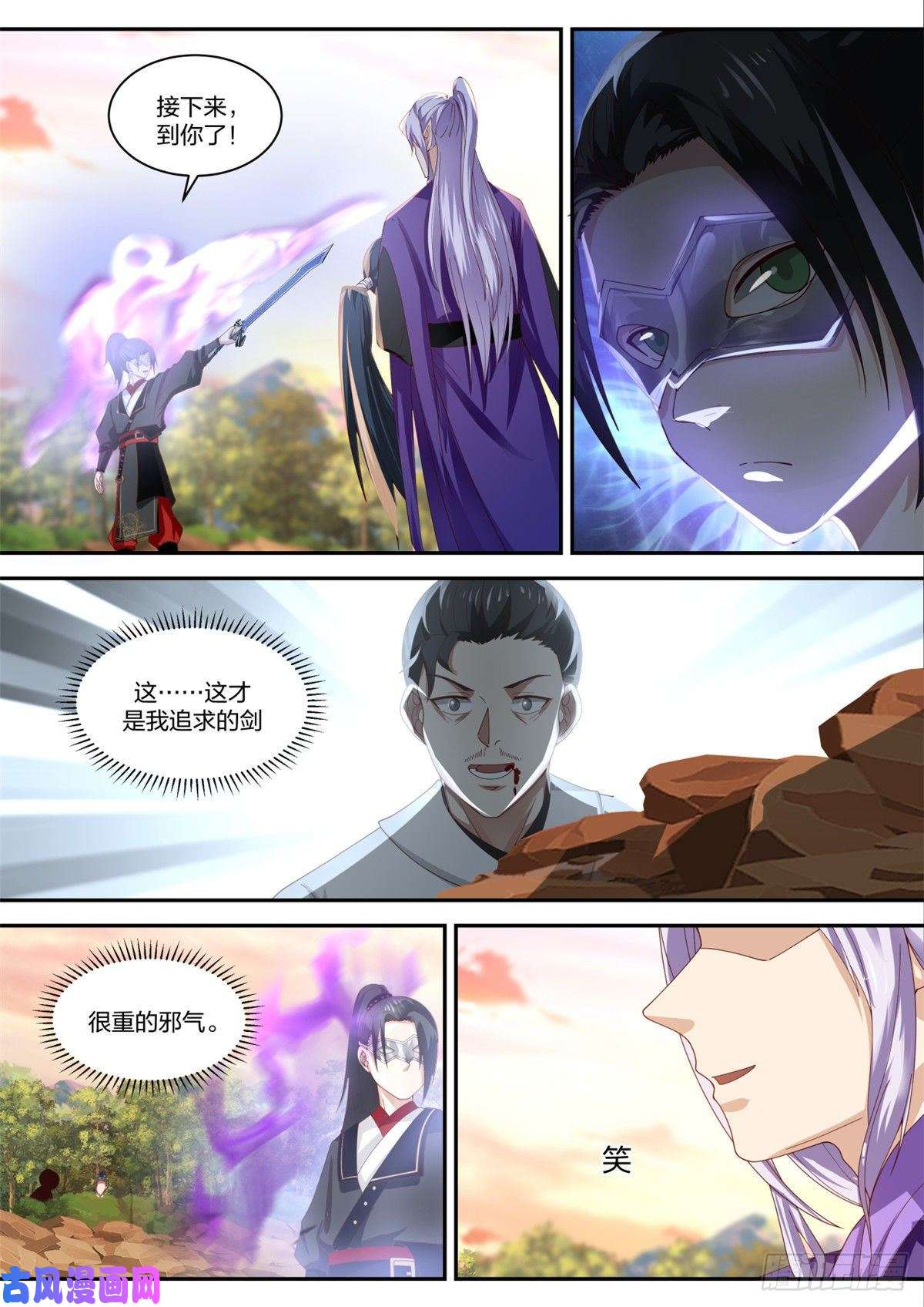 我有无数神剑27