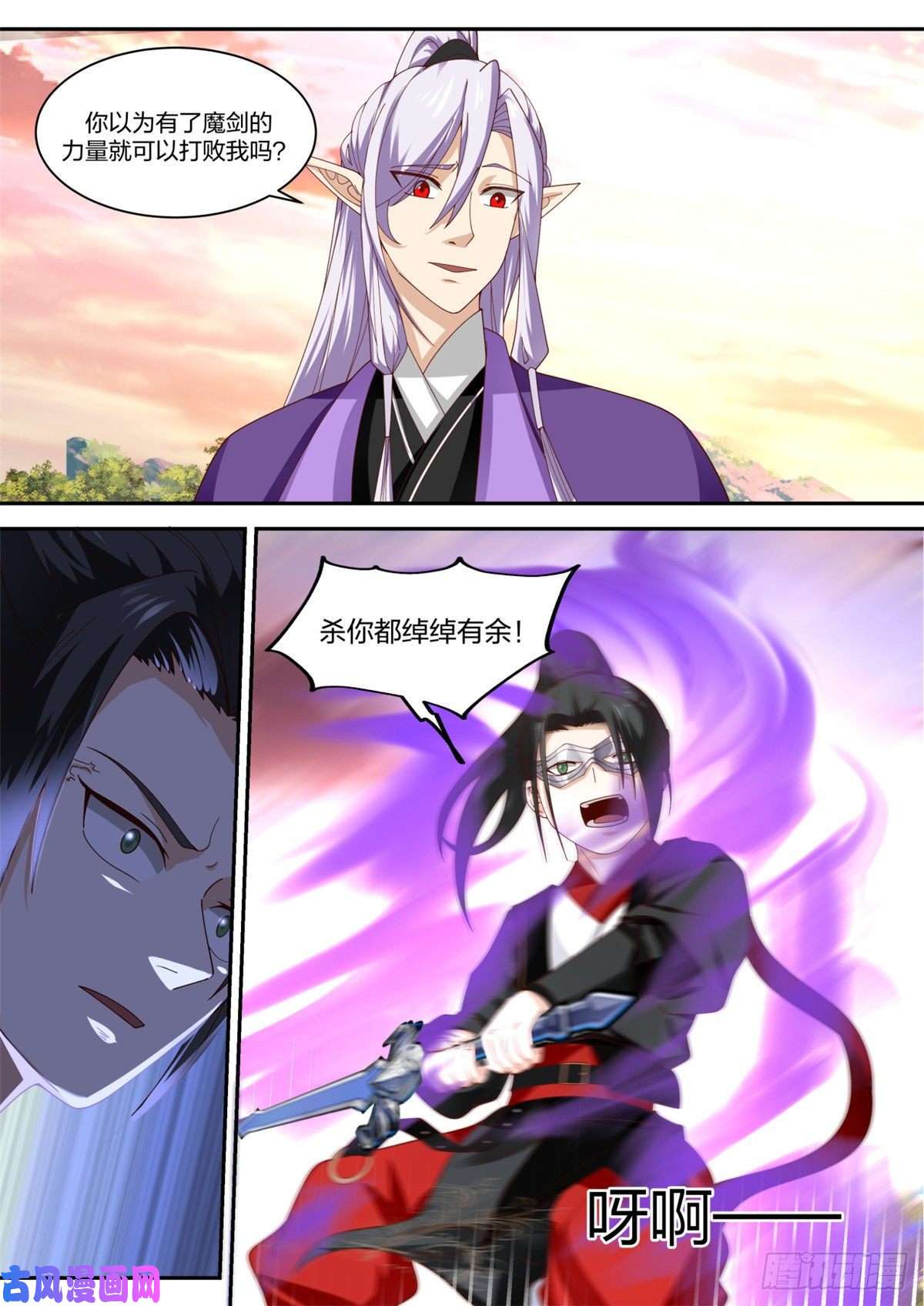 我有无数神剑27