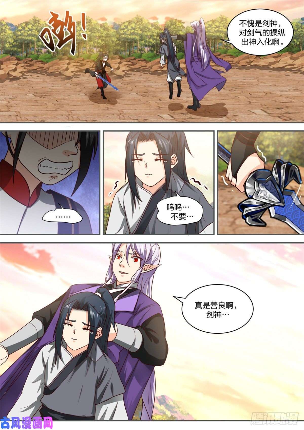 我有无数神剑27