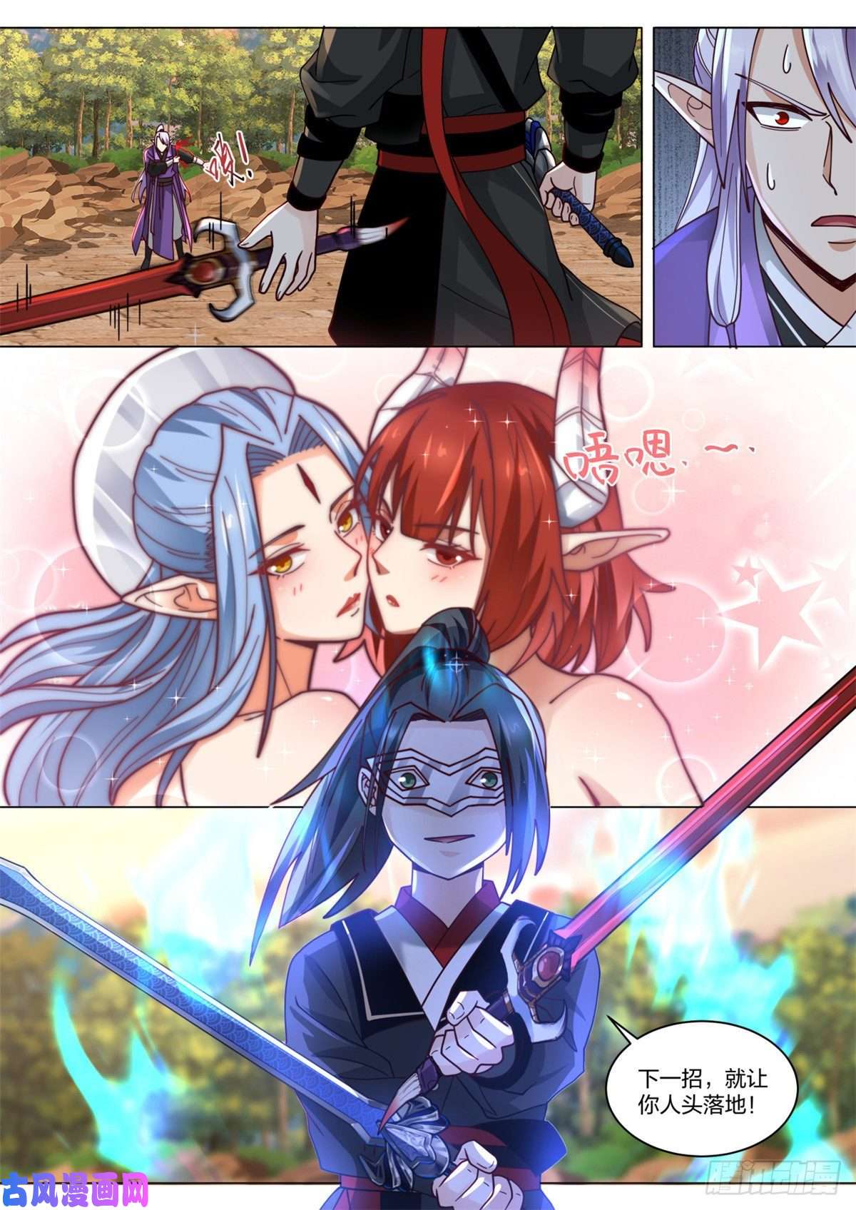 我有无数神剑27