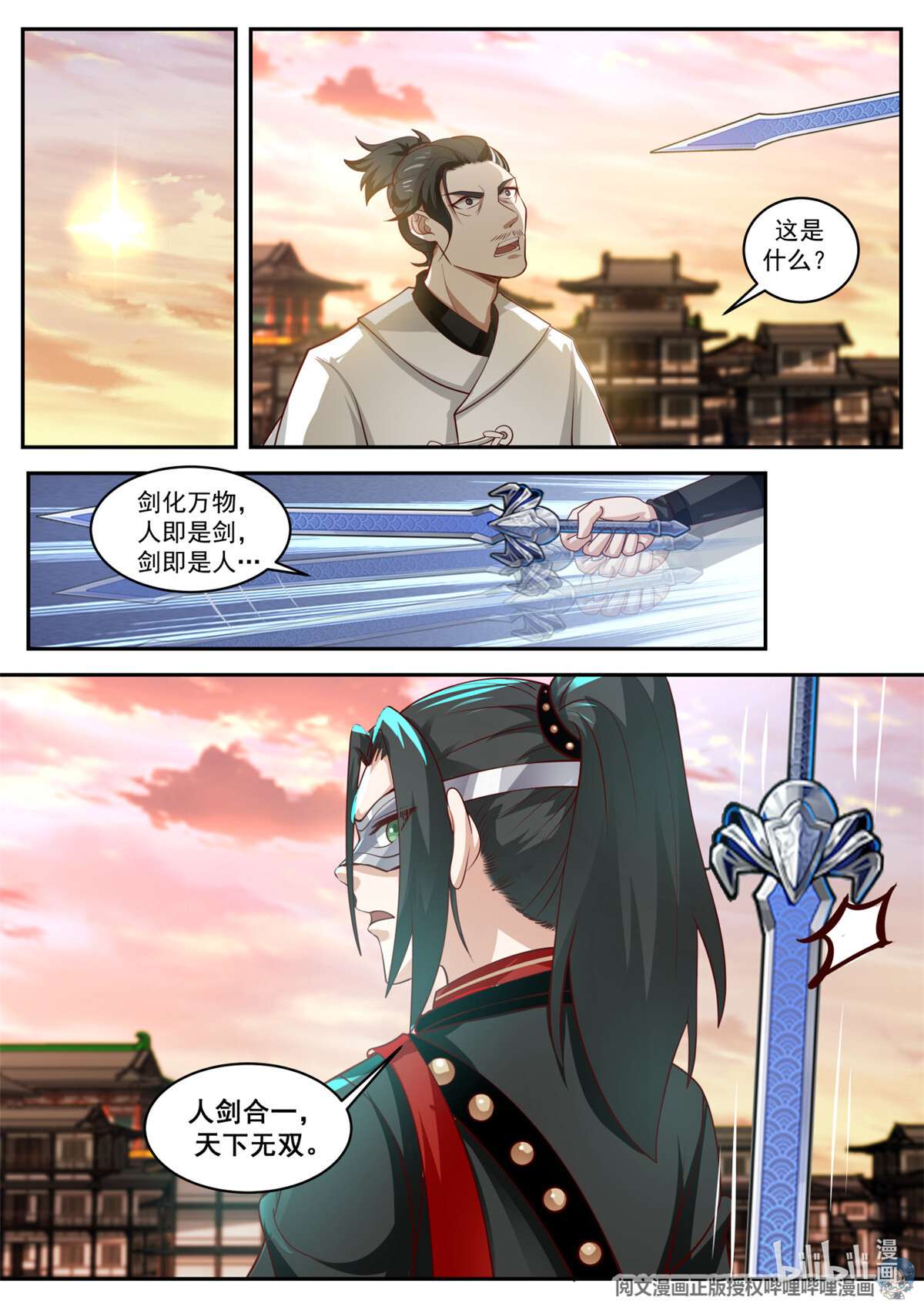 我有无数神剑025 025