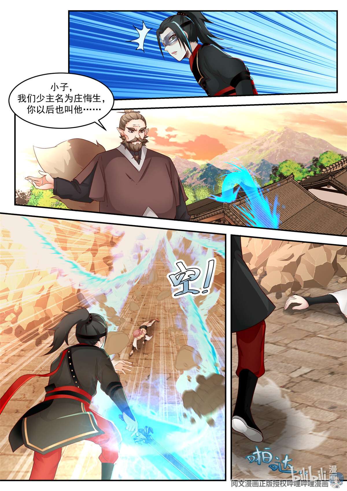 我有无数神剑025 025