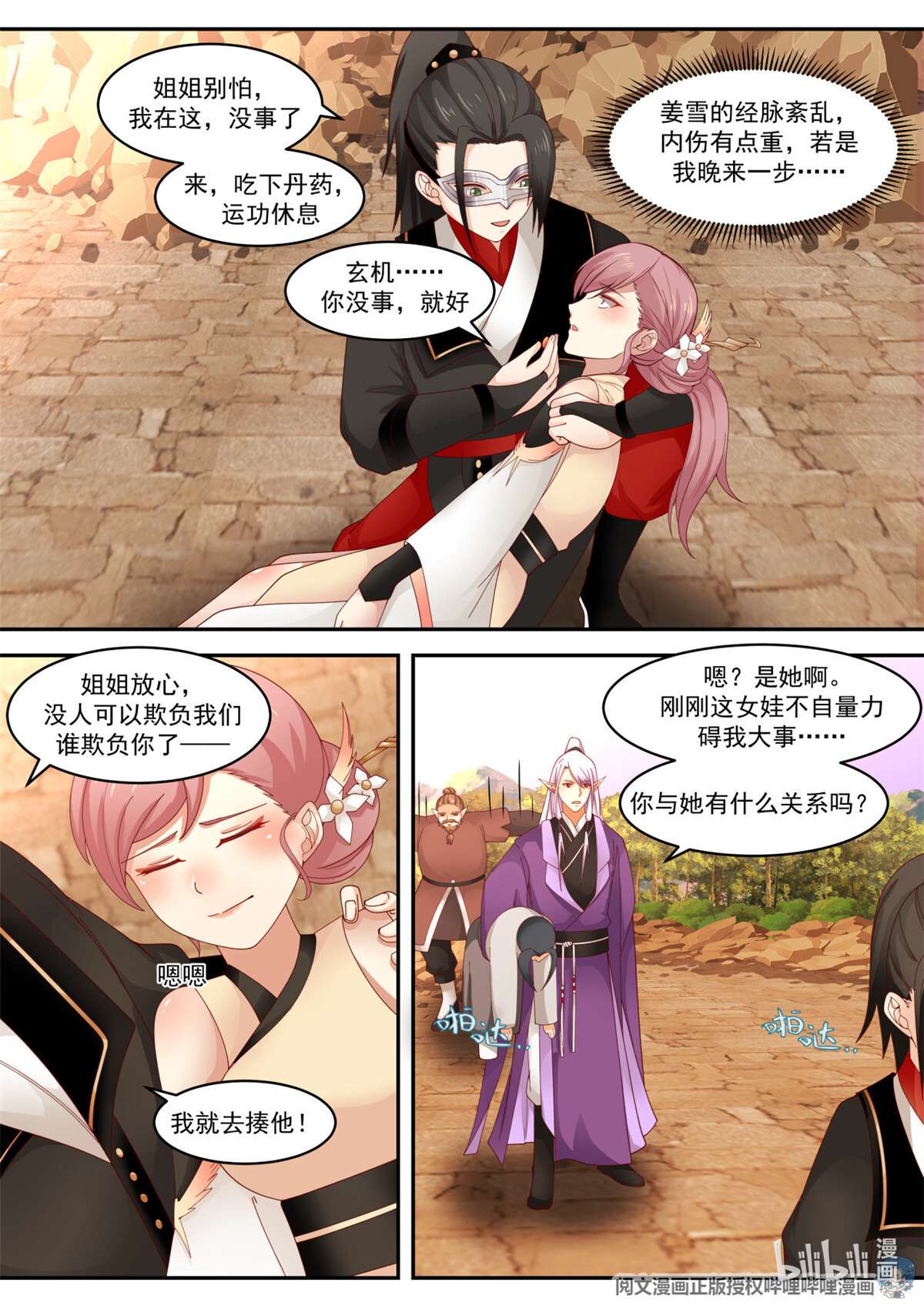 我有无数神剑025 025