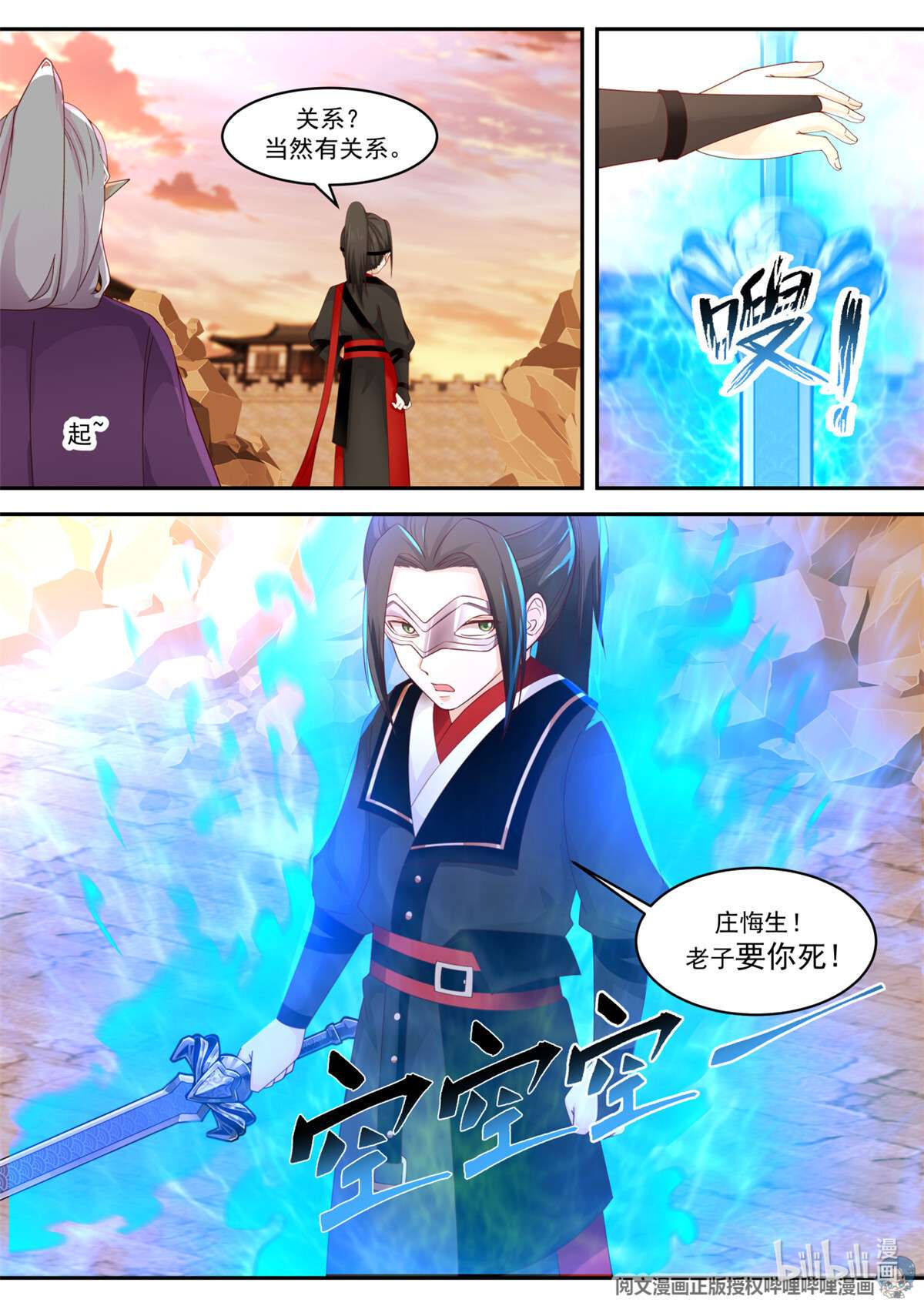 我有无数神剑025 025