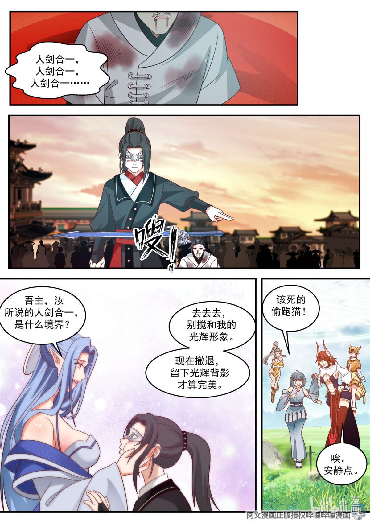 我有无数神剑025 025