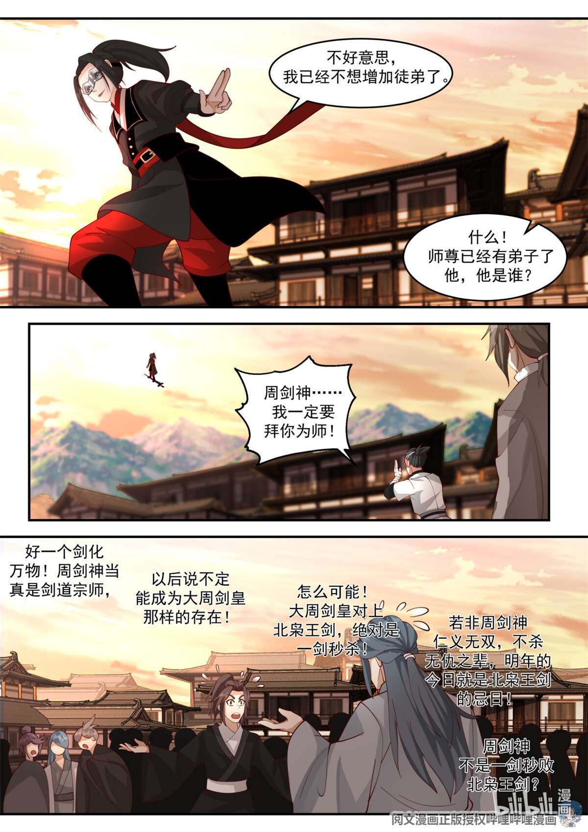 我有无数神剑025 025