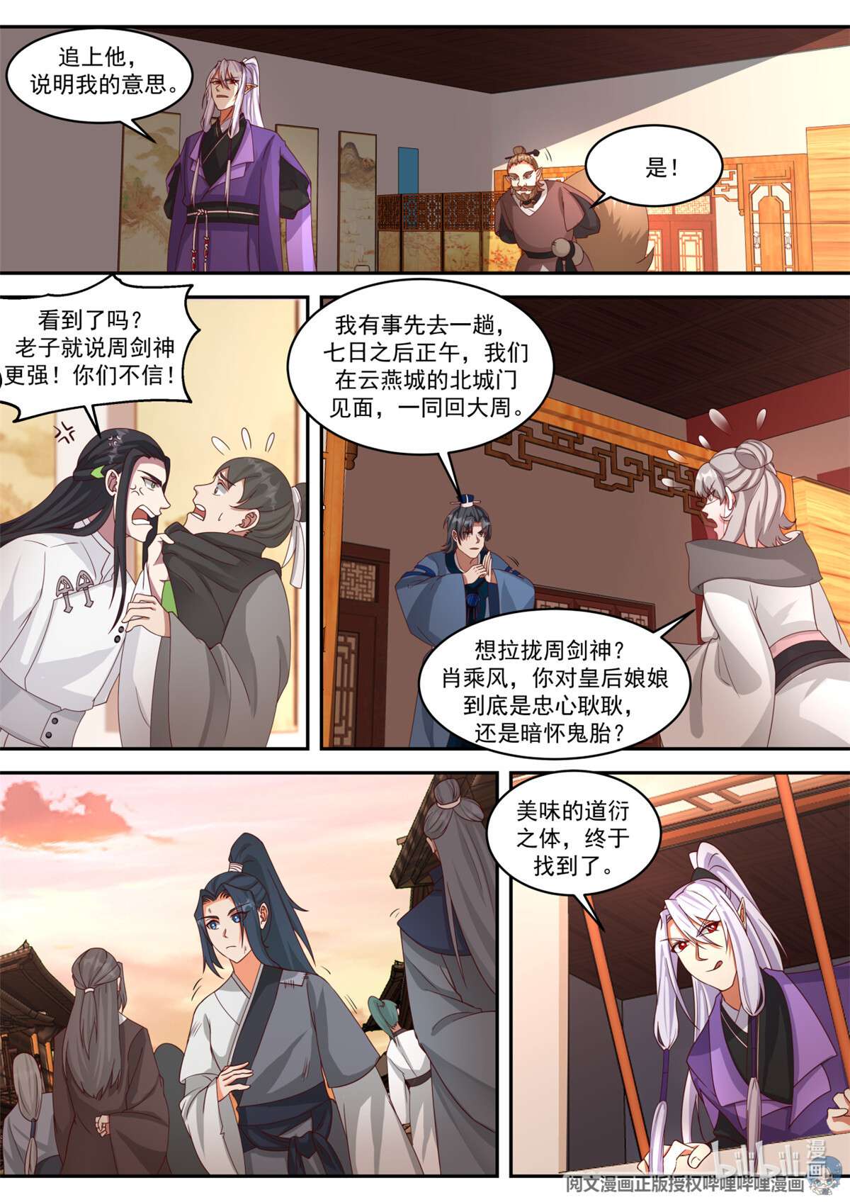 我有无数神剑025 025