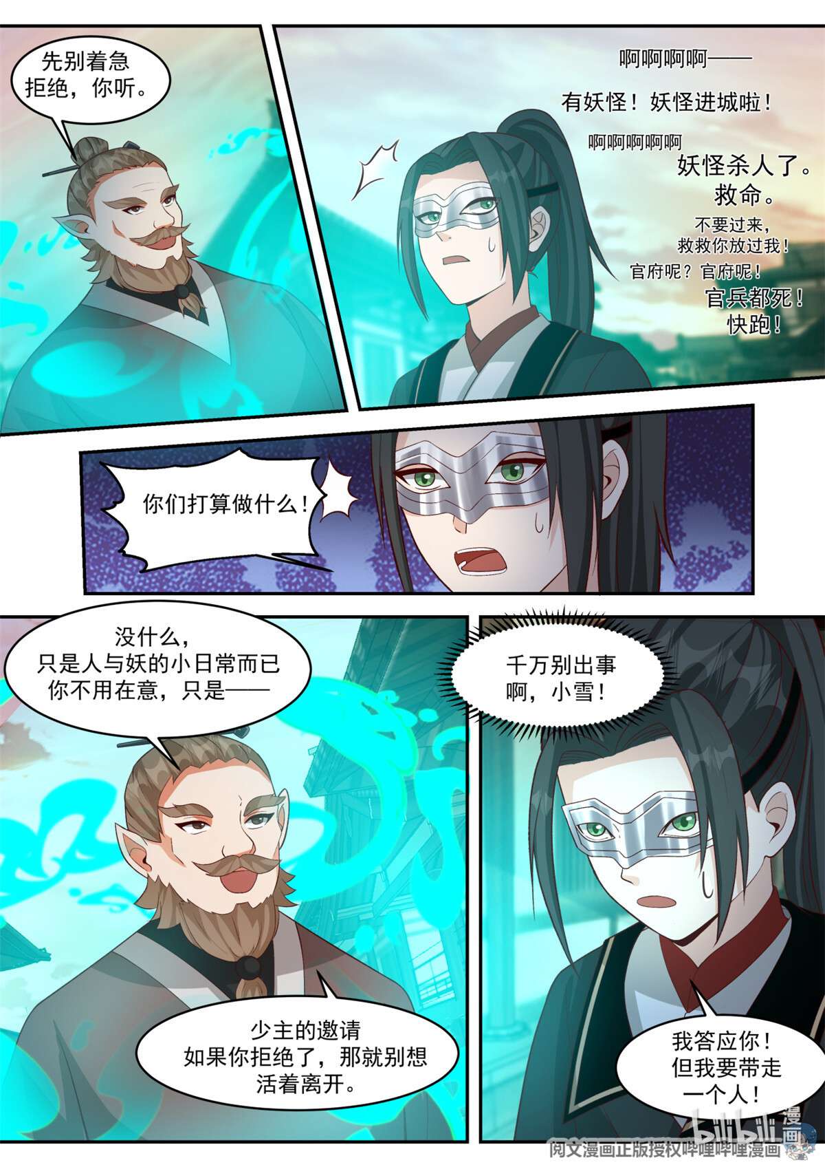 我有无数神剑025 025