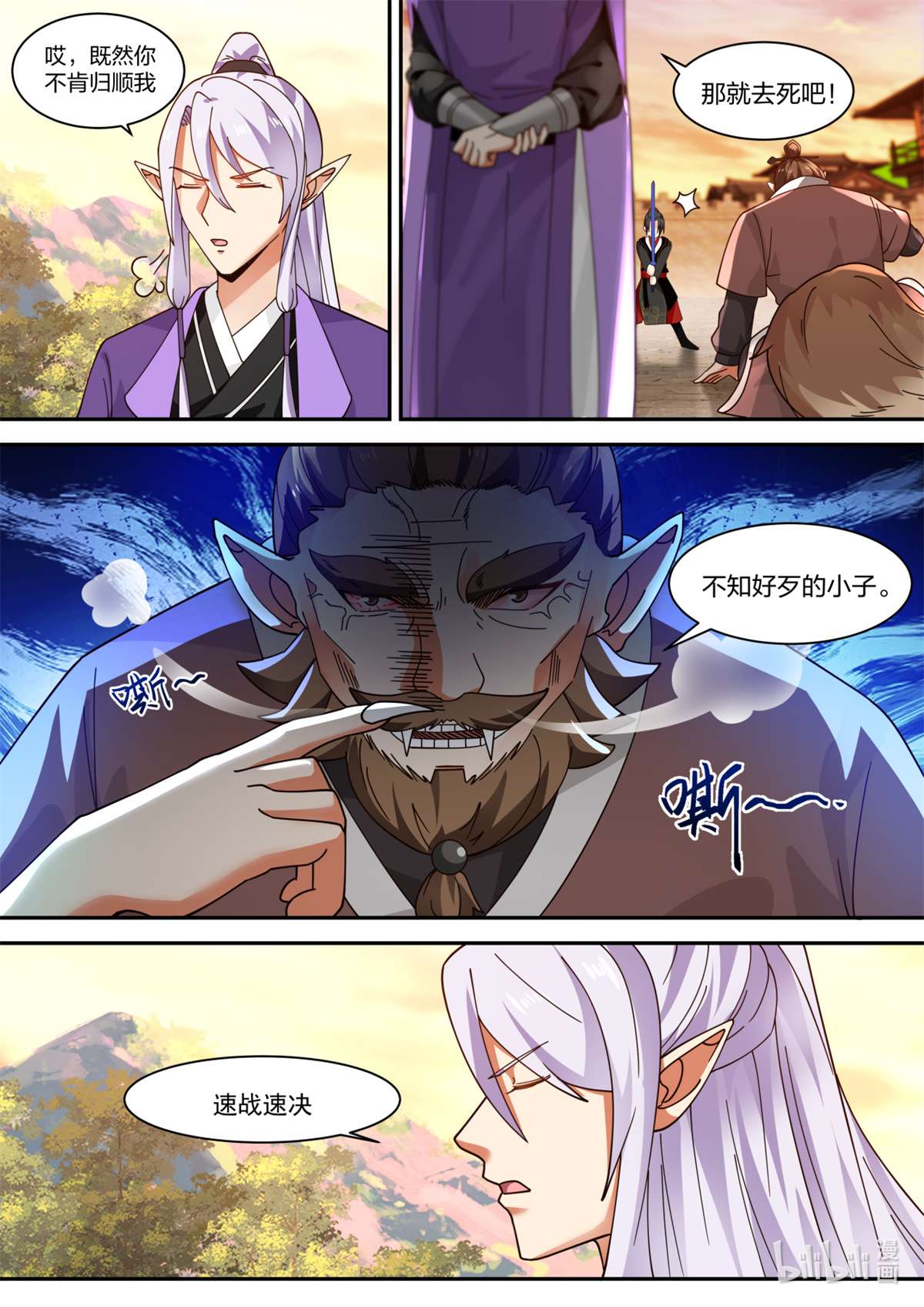 我有无数神剑026 026