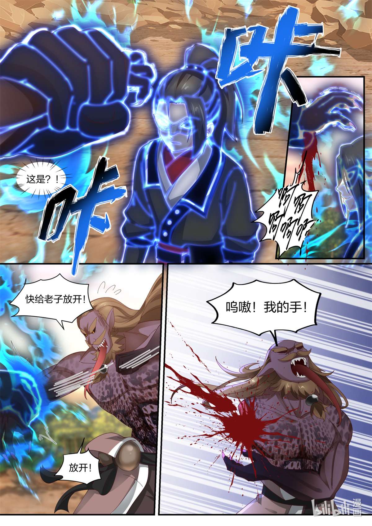 我有无数神剑026 026