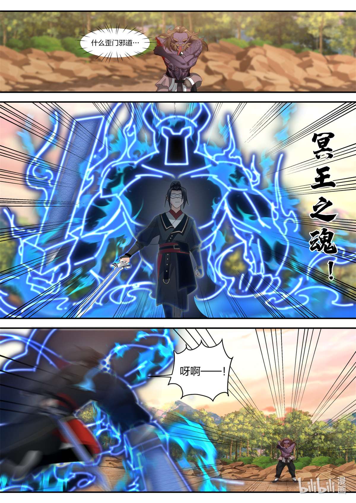 我有无数神剑026 026