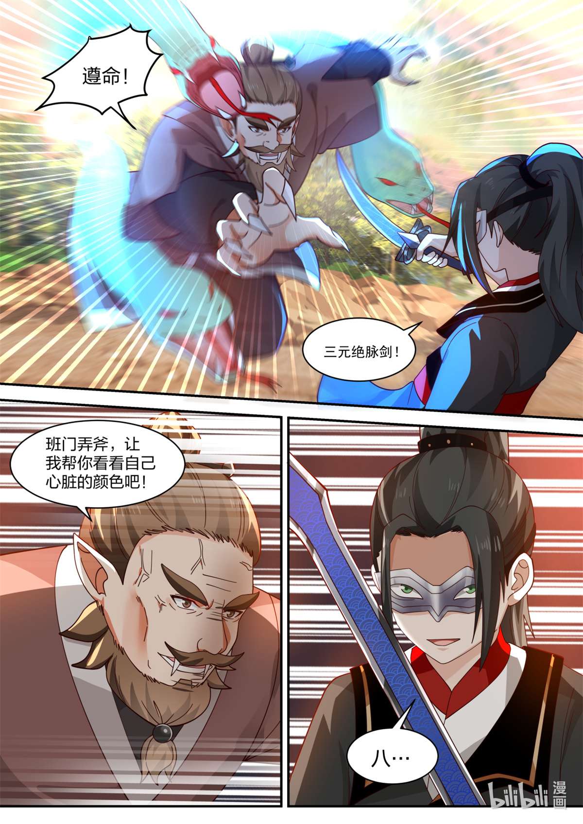 我有无数神剑026 026