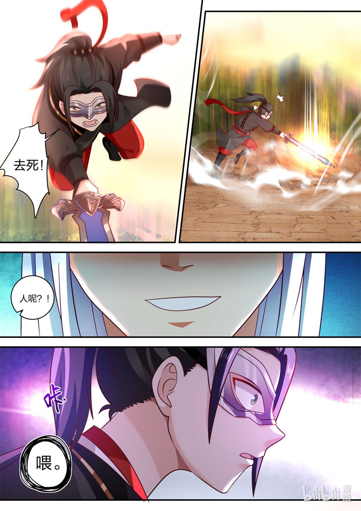 我有无数神剑026 026