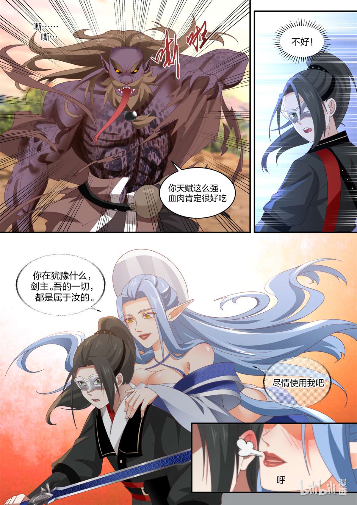 我有无数神剑026 026