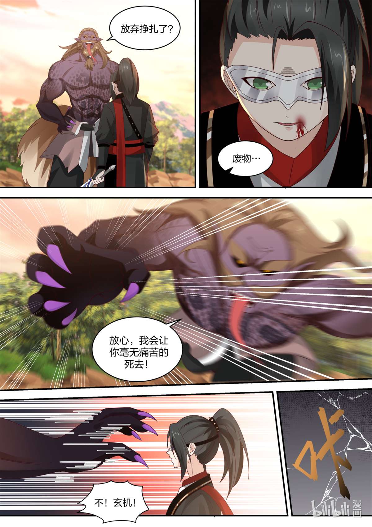 我有无数神剑026 026