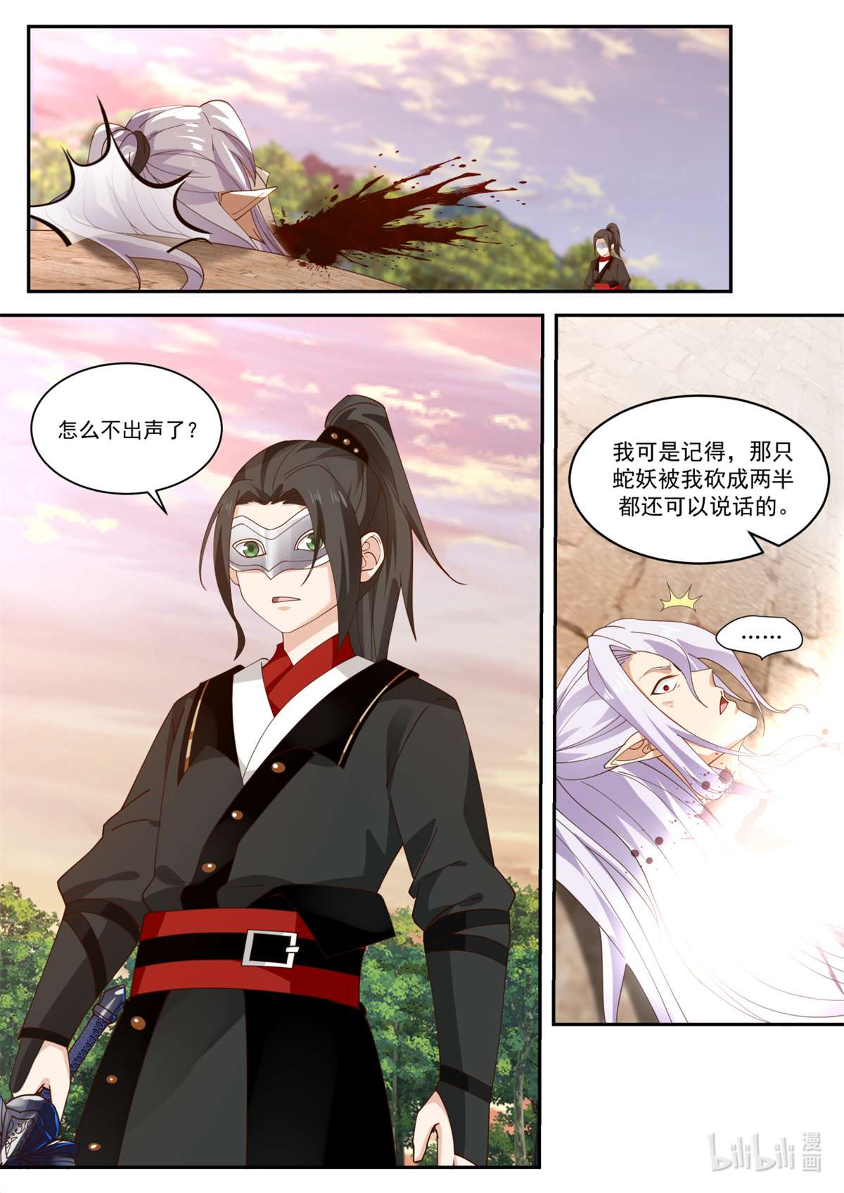 我有无数神剑028 028