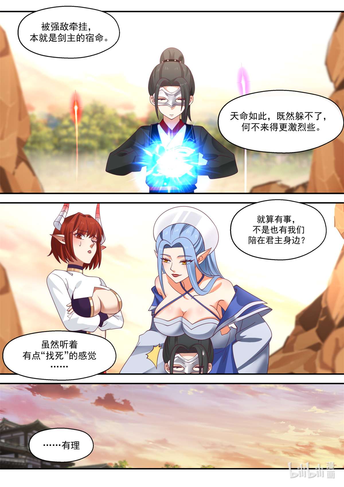 我有无数神剑028 028