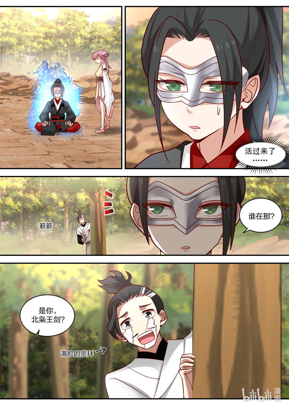 我有无数神剑028 028