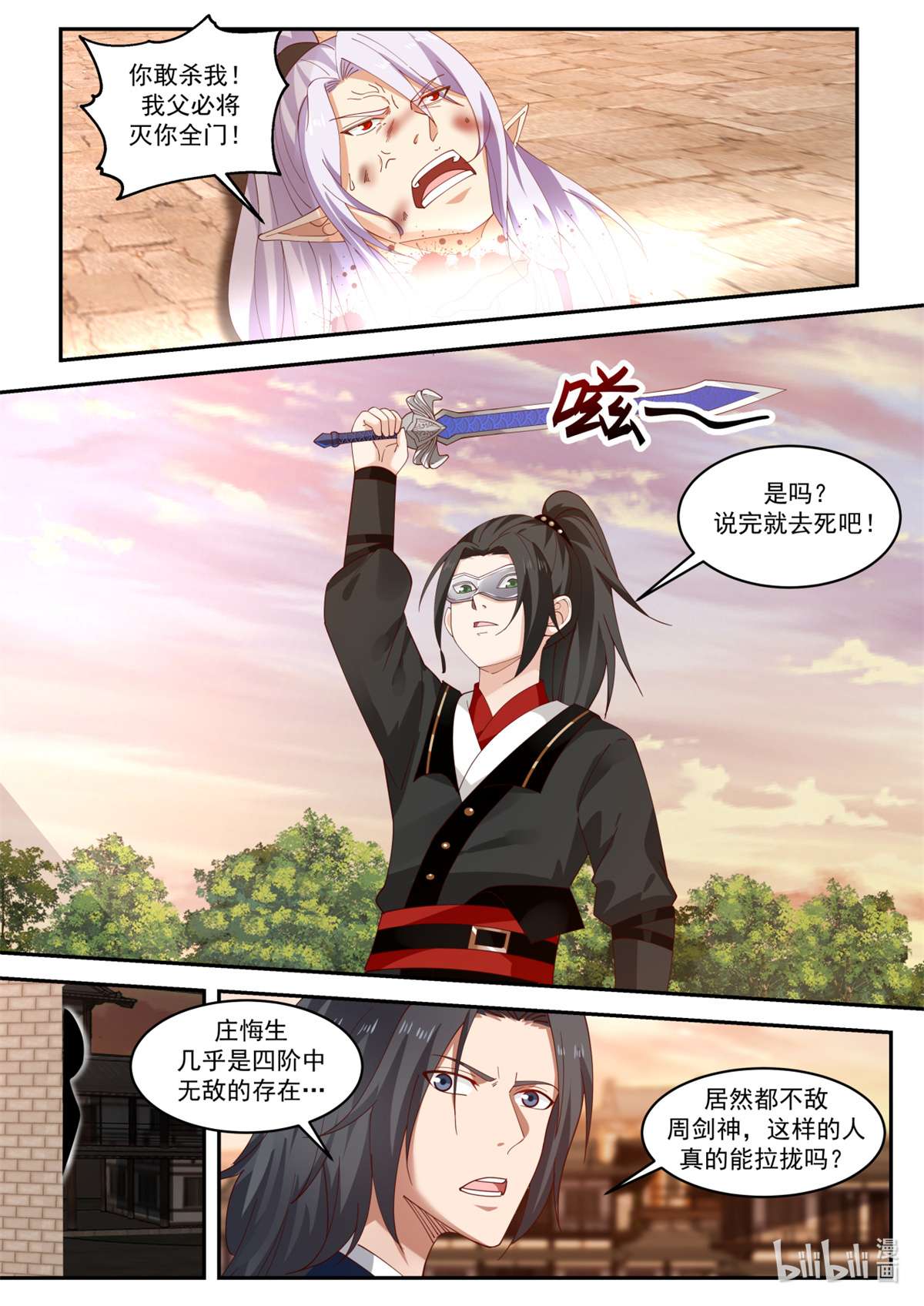 我有无数神剑028 028