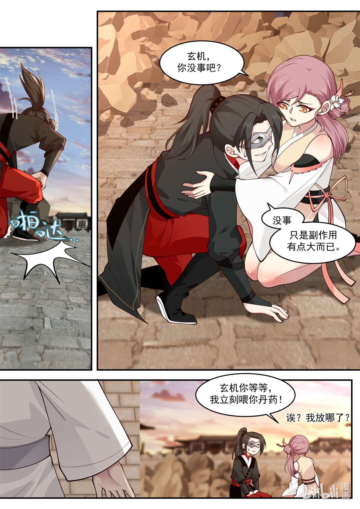 我有无数神剑028 028