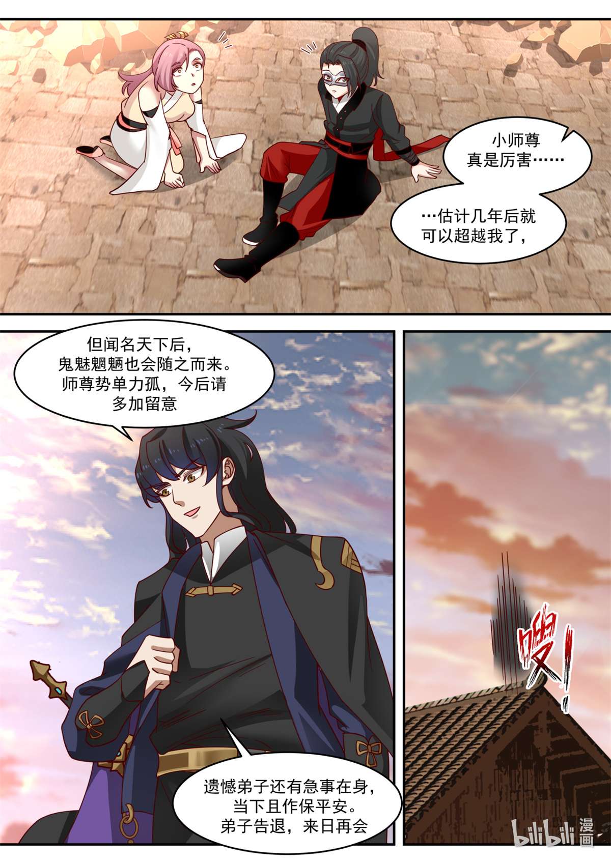 我有无数神剑028 028