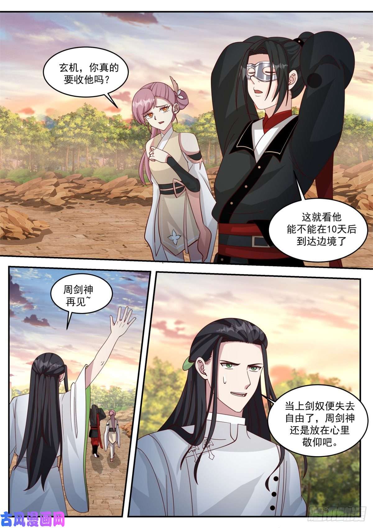 我有无数神剑29